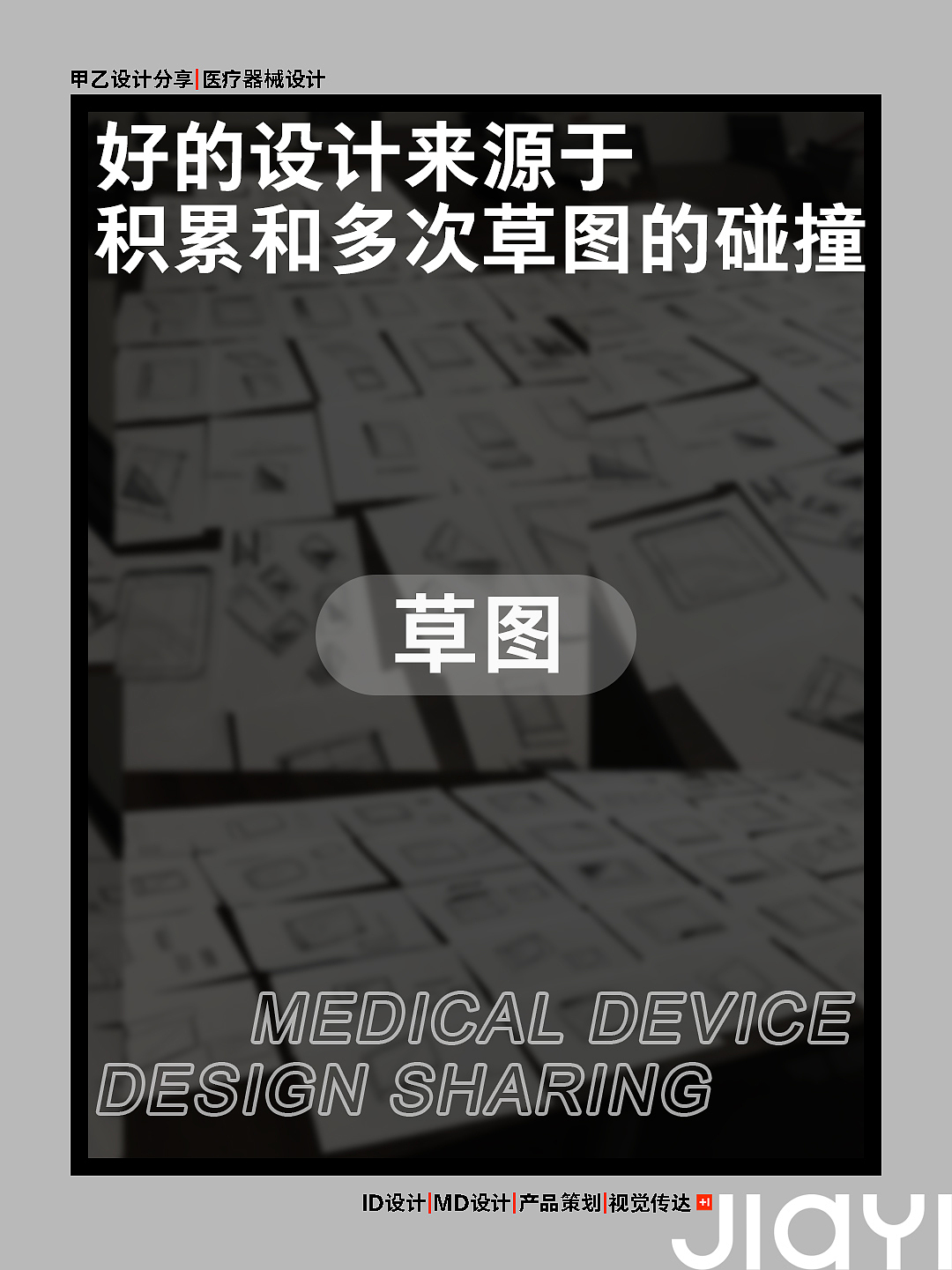 血压计，医疗产品，医疗器械，深圳甲乙设计，电子血压计，