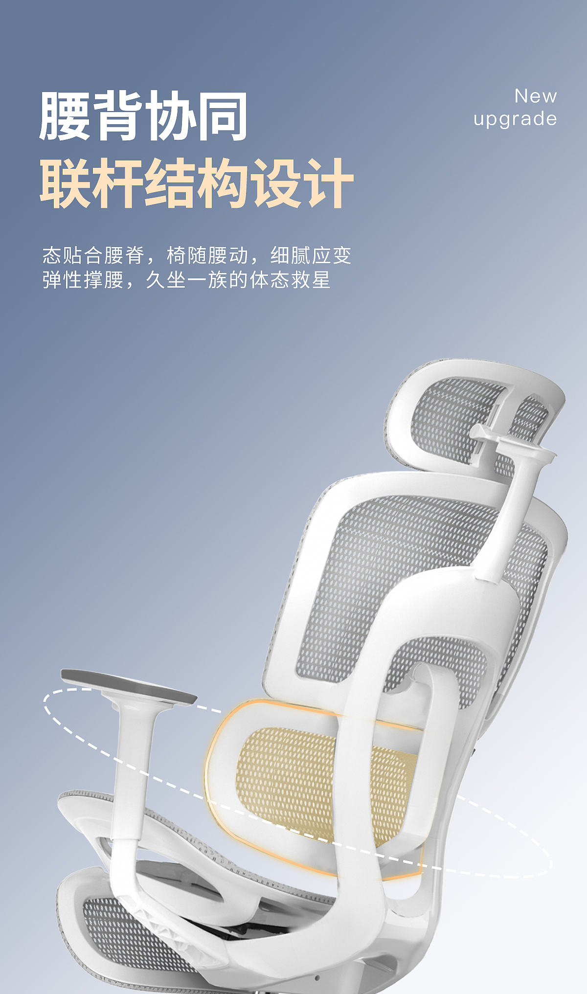 rhino，keyshot，Office chair，Detail page，