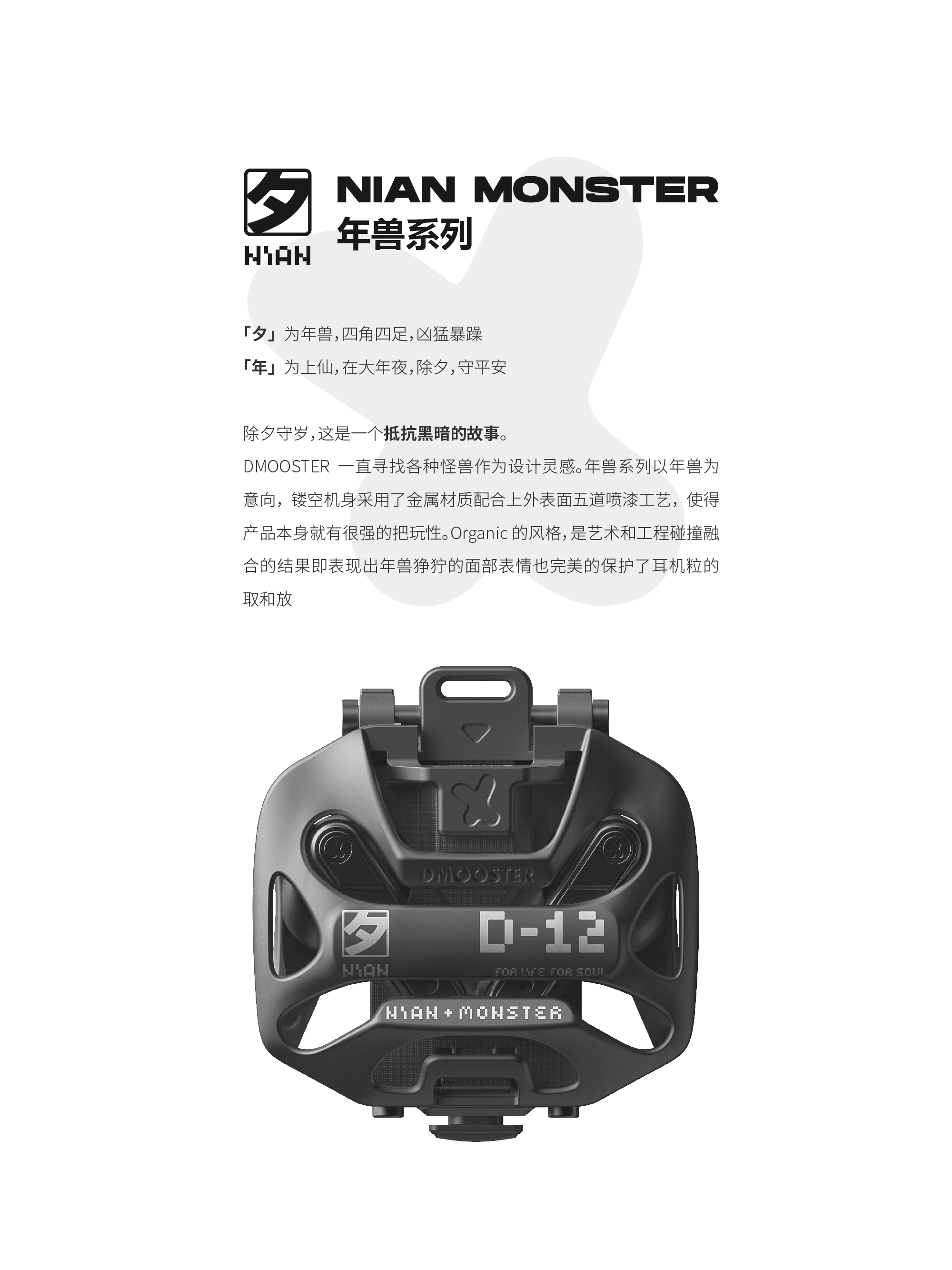 Big Monster，dmooster，Bluetooth headset，industrial design，3C products，Fashion item，IP，brand，