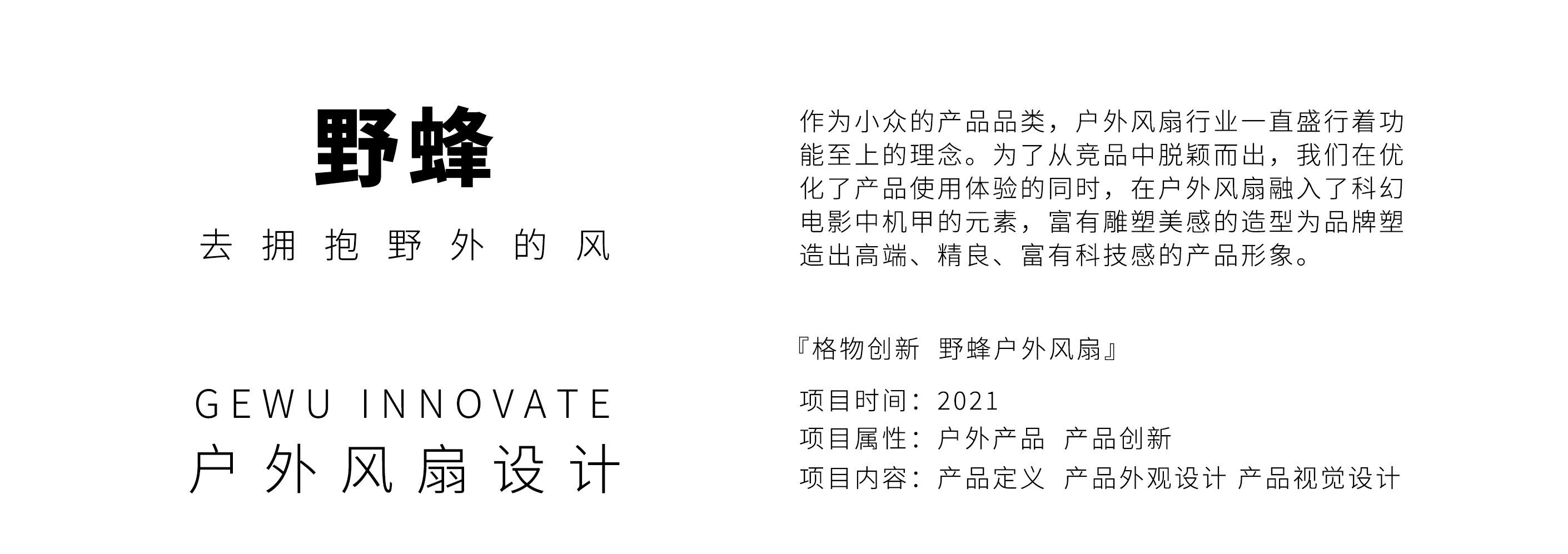 outdoors，Electric tool，Consumer electronics，equipment，Creative design，