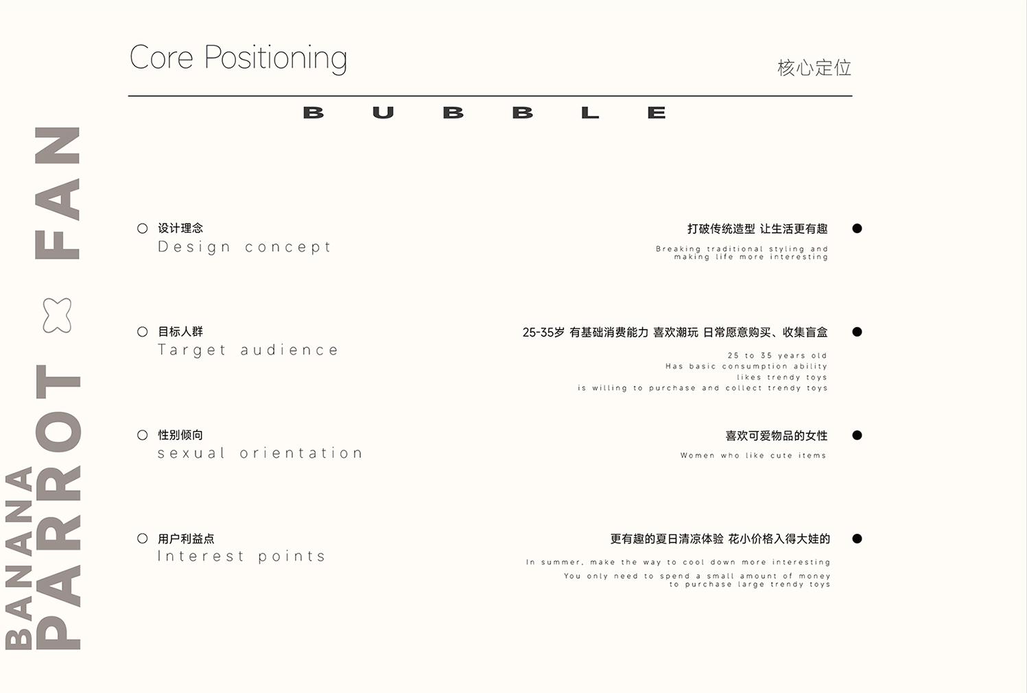 Fan，Desktop fan，Tide play，IP，IP Design，Tide play around，