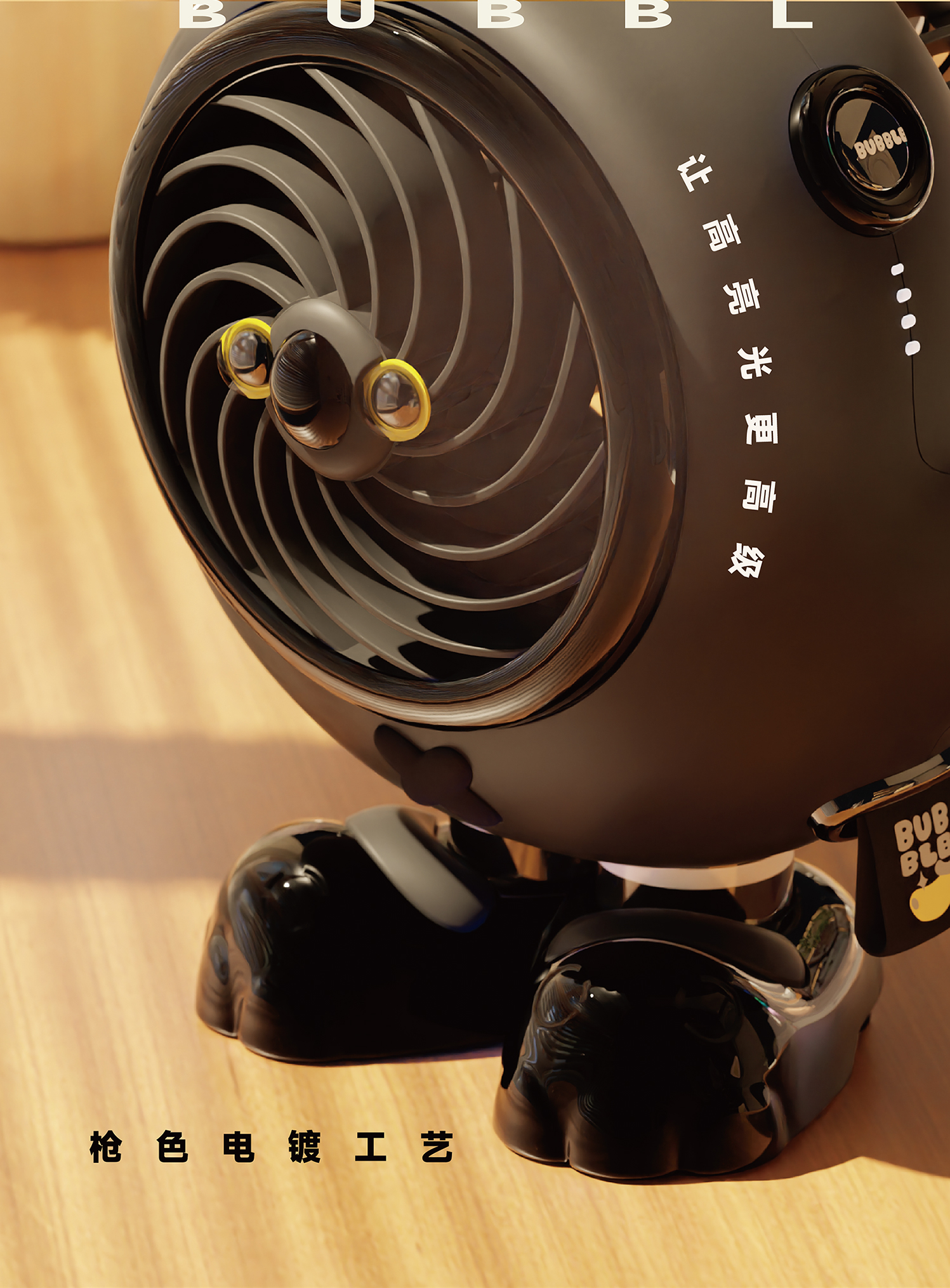 Fan，Desktop fan，Tide play，IP，IP Design，Tide play around，