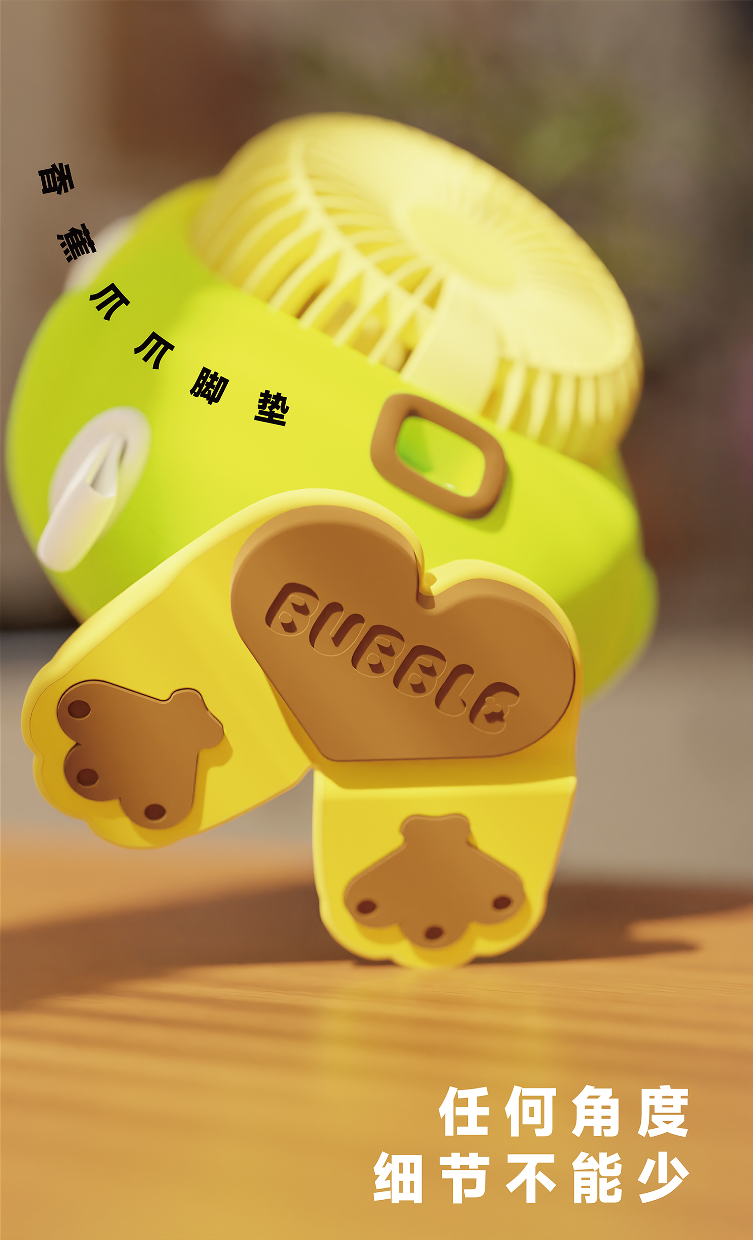 Fan，Desktop fan，Tide play，IP，IP Design，Tide play around，