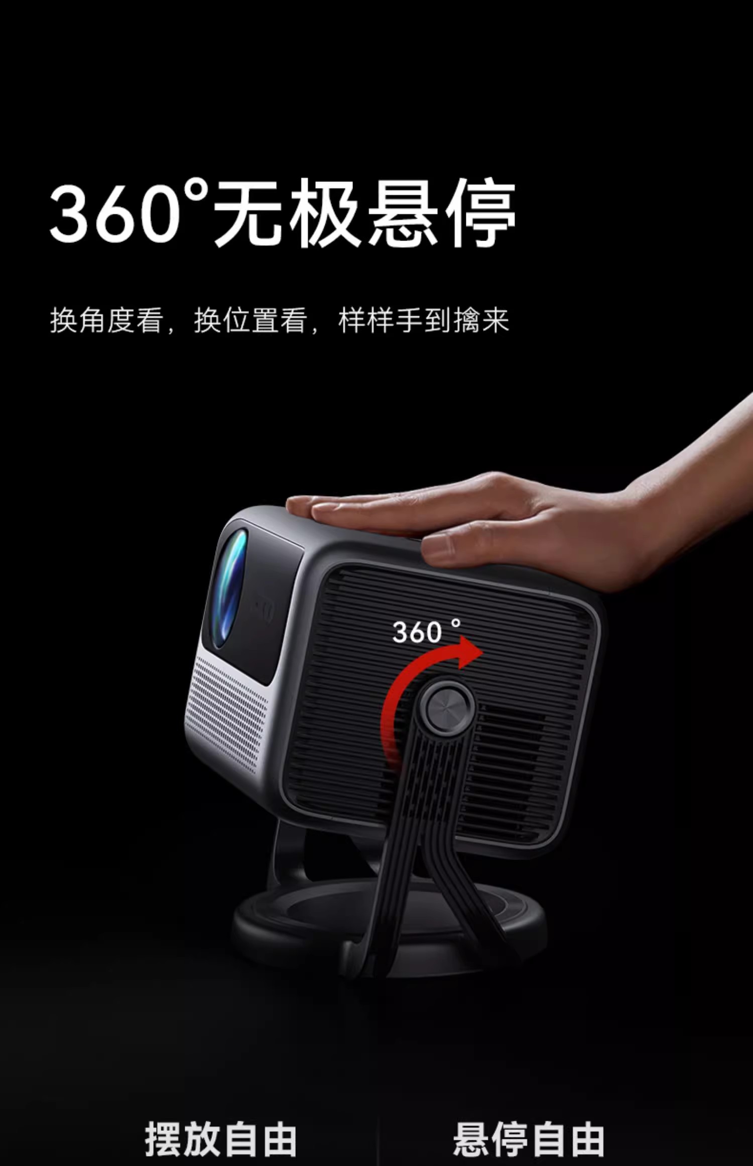 industrial design，Smart home，Mellow，Sense of science and technology，Simple, fashion，Projector design，Technological innovation，Entertainment equipment，