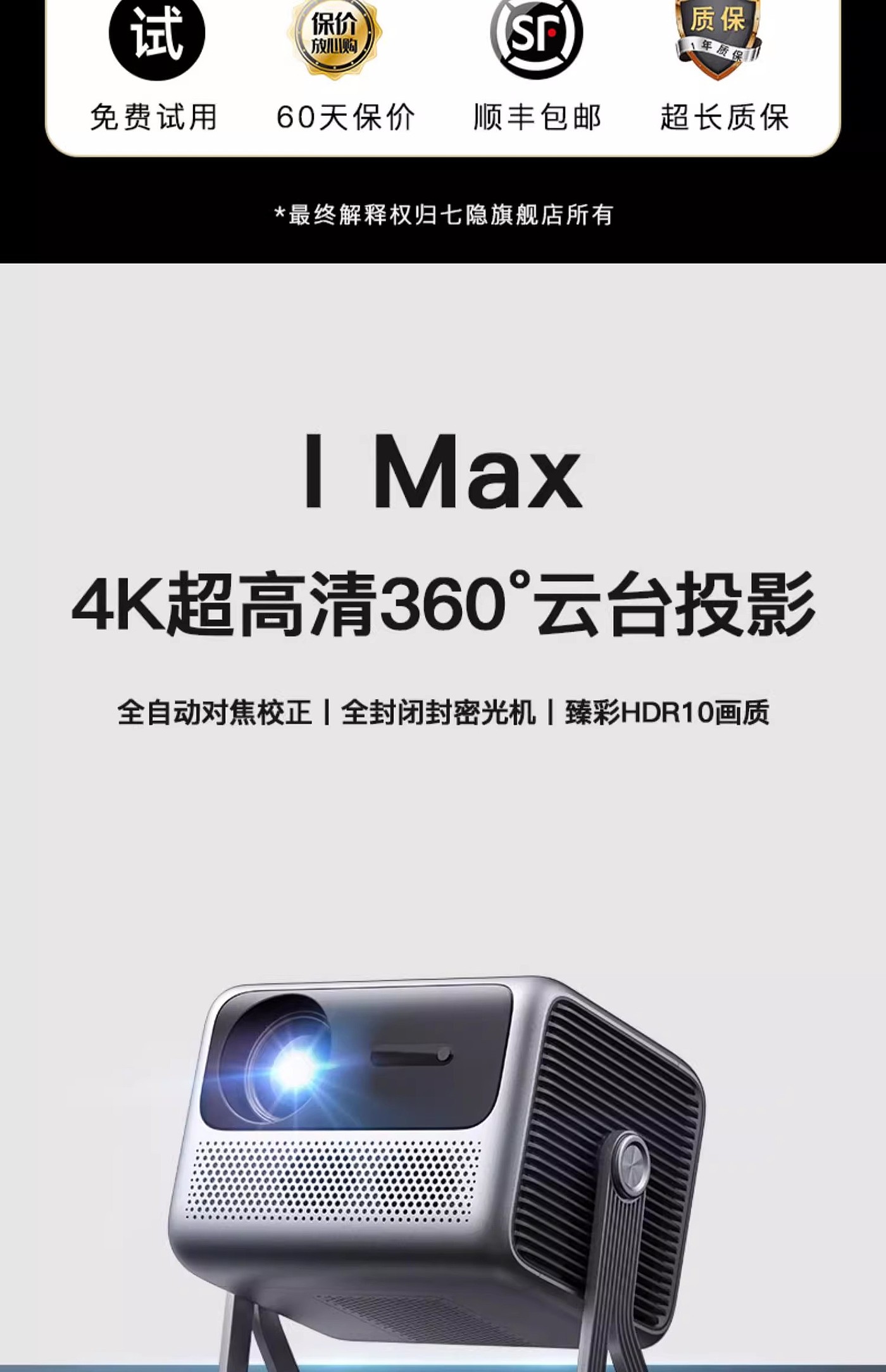 industrial design，Smart home，Mellow，Sense of science and technology，Simple, fashion，Projector design，Technological innovation，Entertainment equipment，