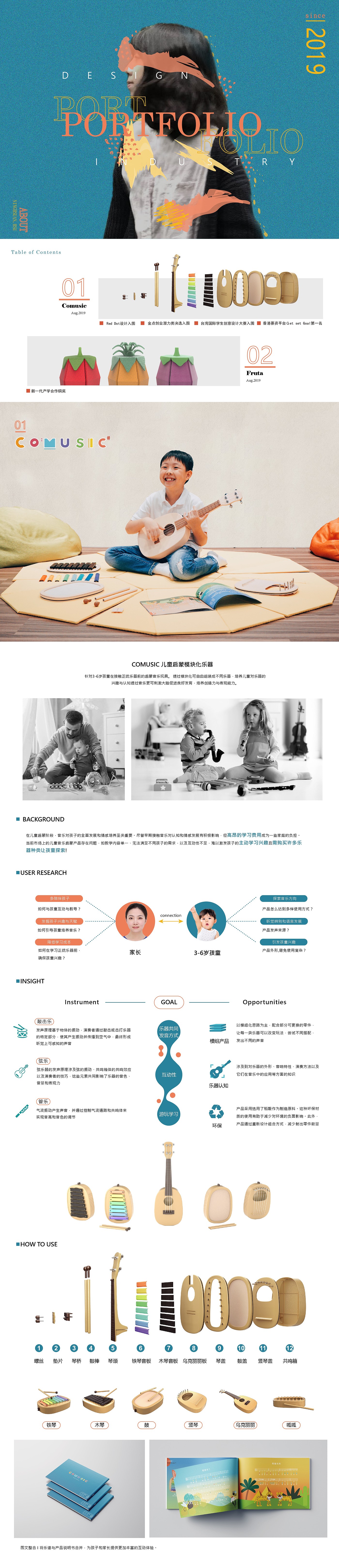 Children design，
