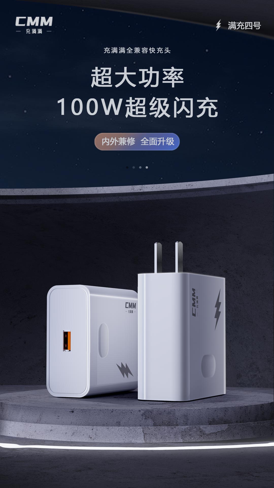 rhino，Detail page design，Render，Charging head design，keyshot，ps，