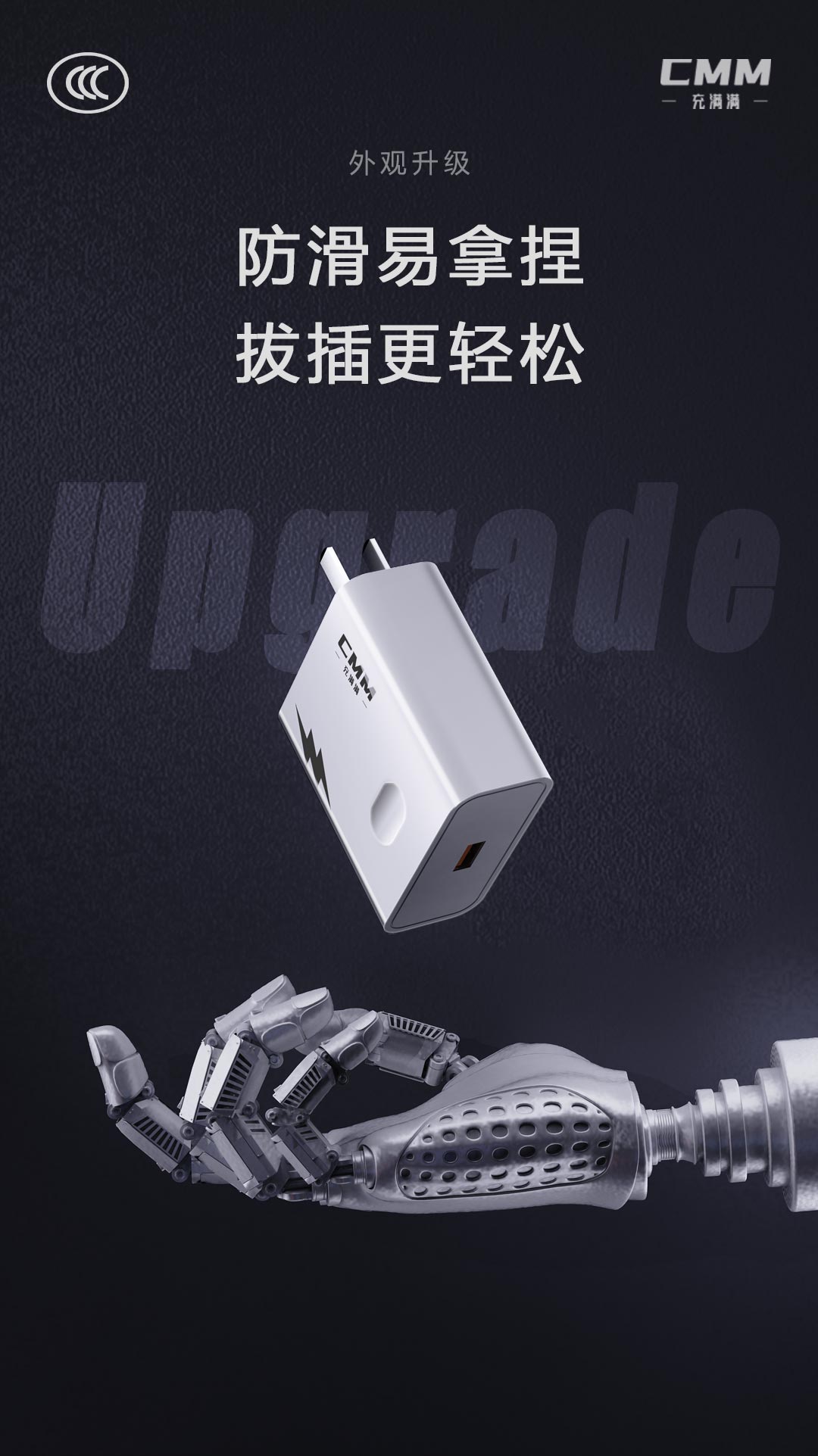 rhino，Detail page design，Render，Charging head design，keyshot，ps，