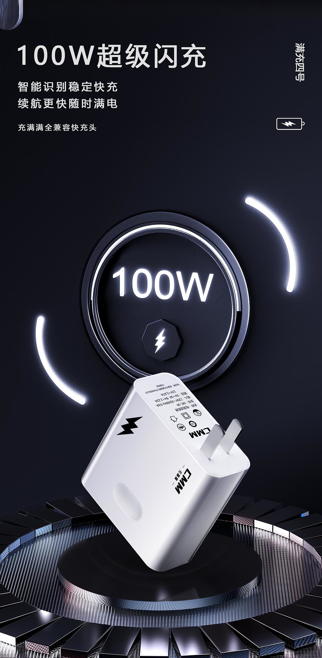 rhino，Detail page design，Render，Charging head design，keyshot，ps，