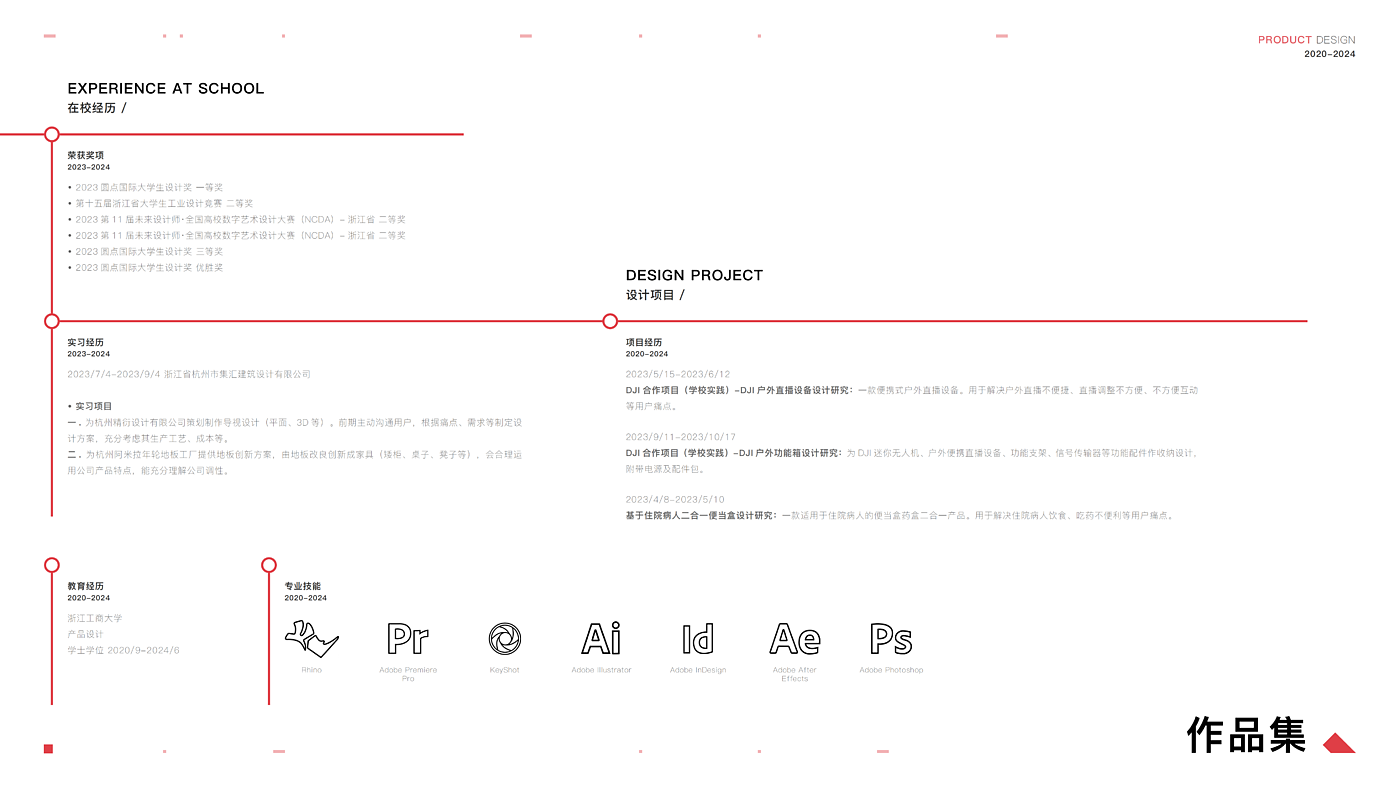 DAY，intelligence，product design，product，Design，job wanted，sample reels，modeling，