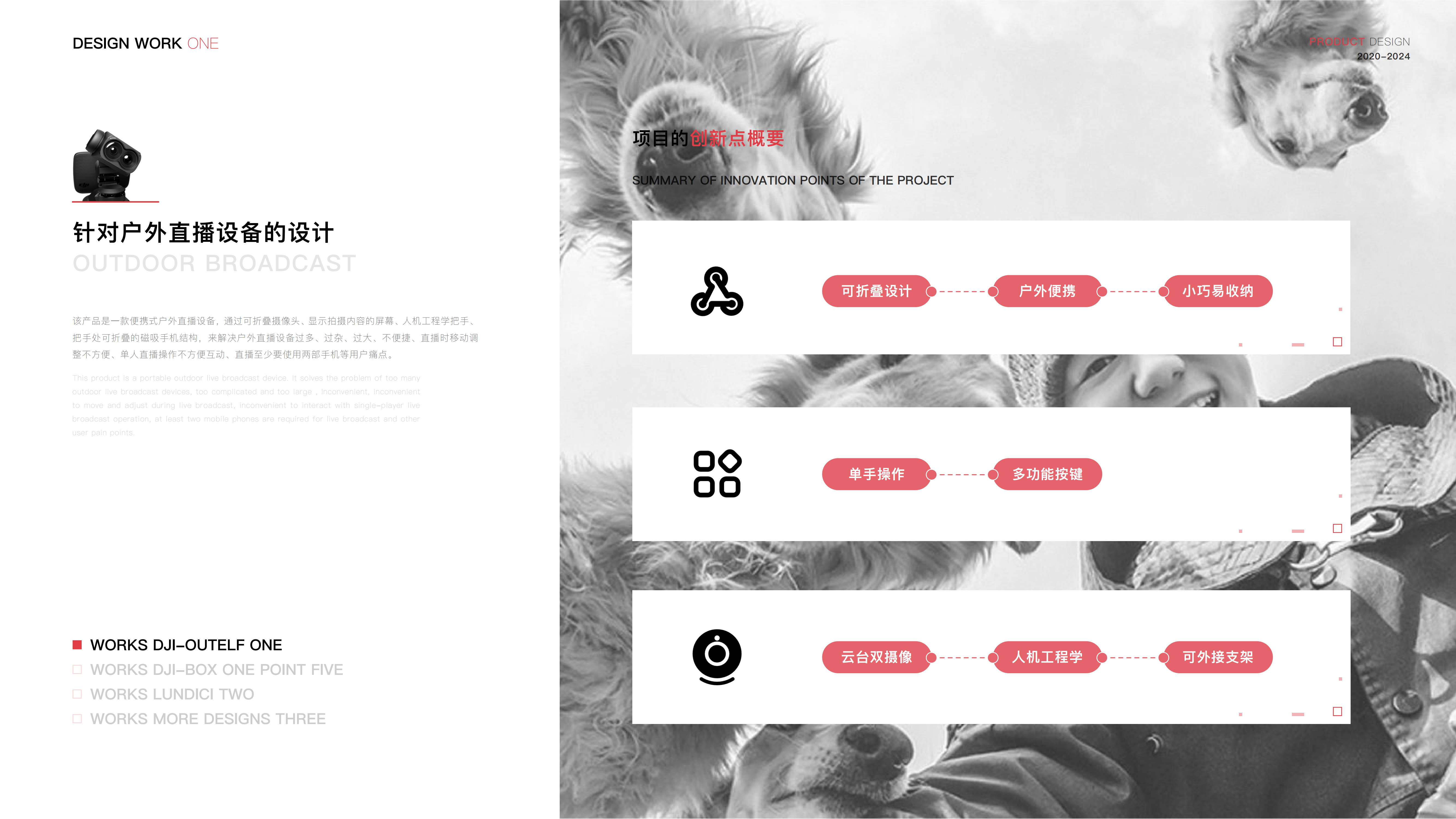 DAY，intelligence，product design，product，Design，job wanted，sample reels，modeling，