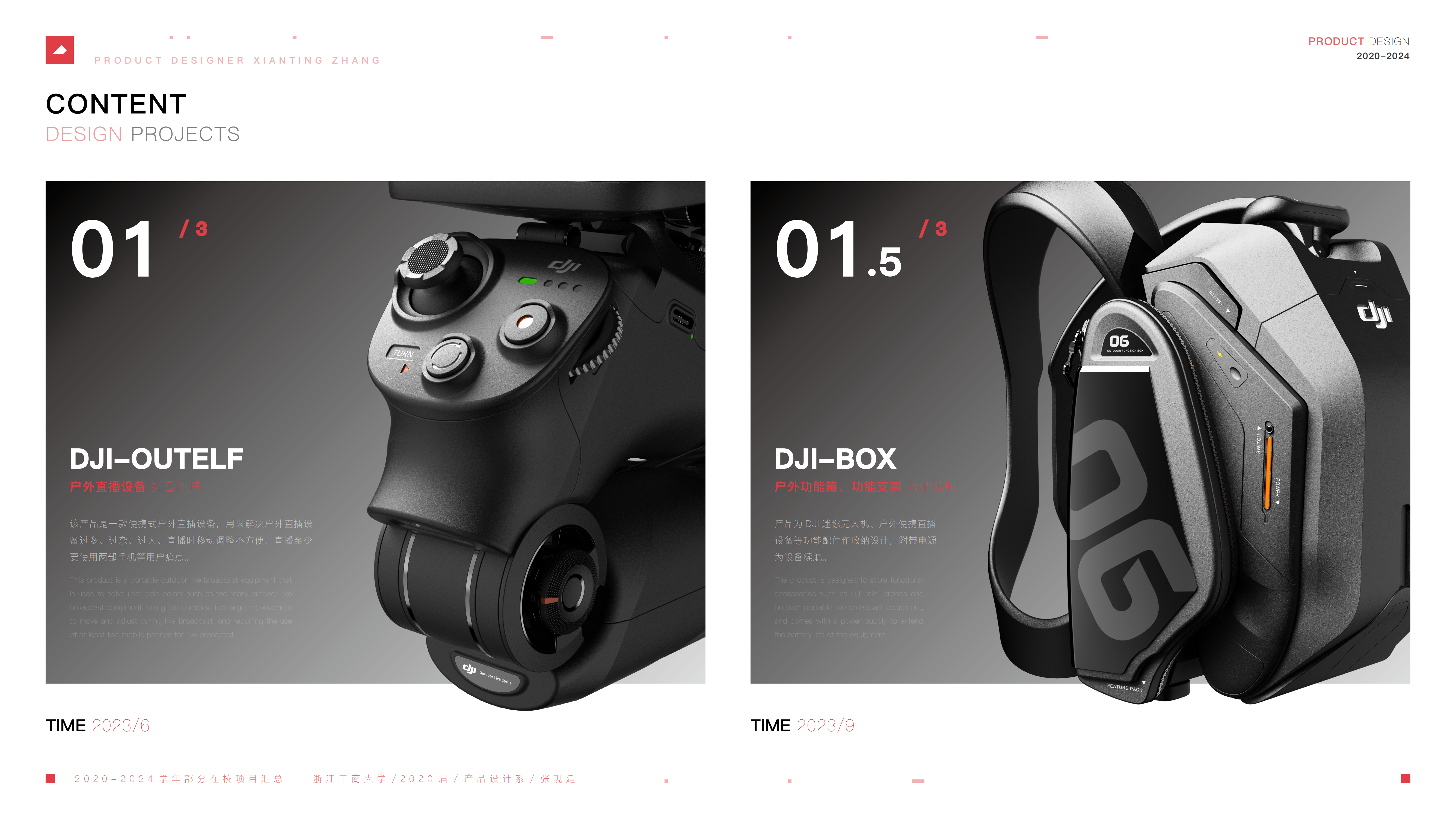 DAY，intelligence，product design，product，Design，job wanted，sample reels，modeling，