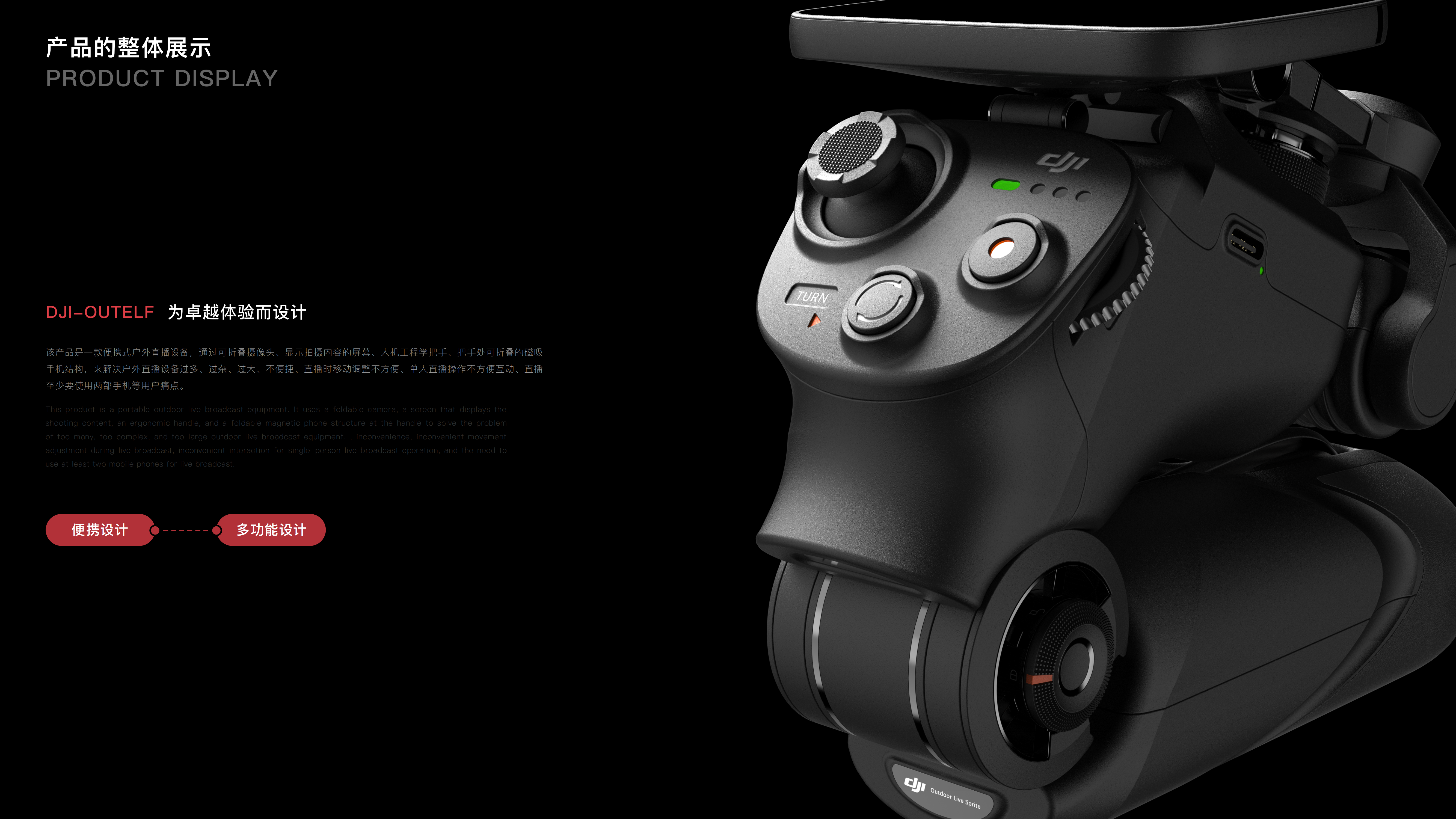 DAY，intelligence，product design，product，Design，job wanted，sample reels，modeling，