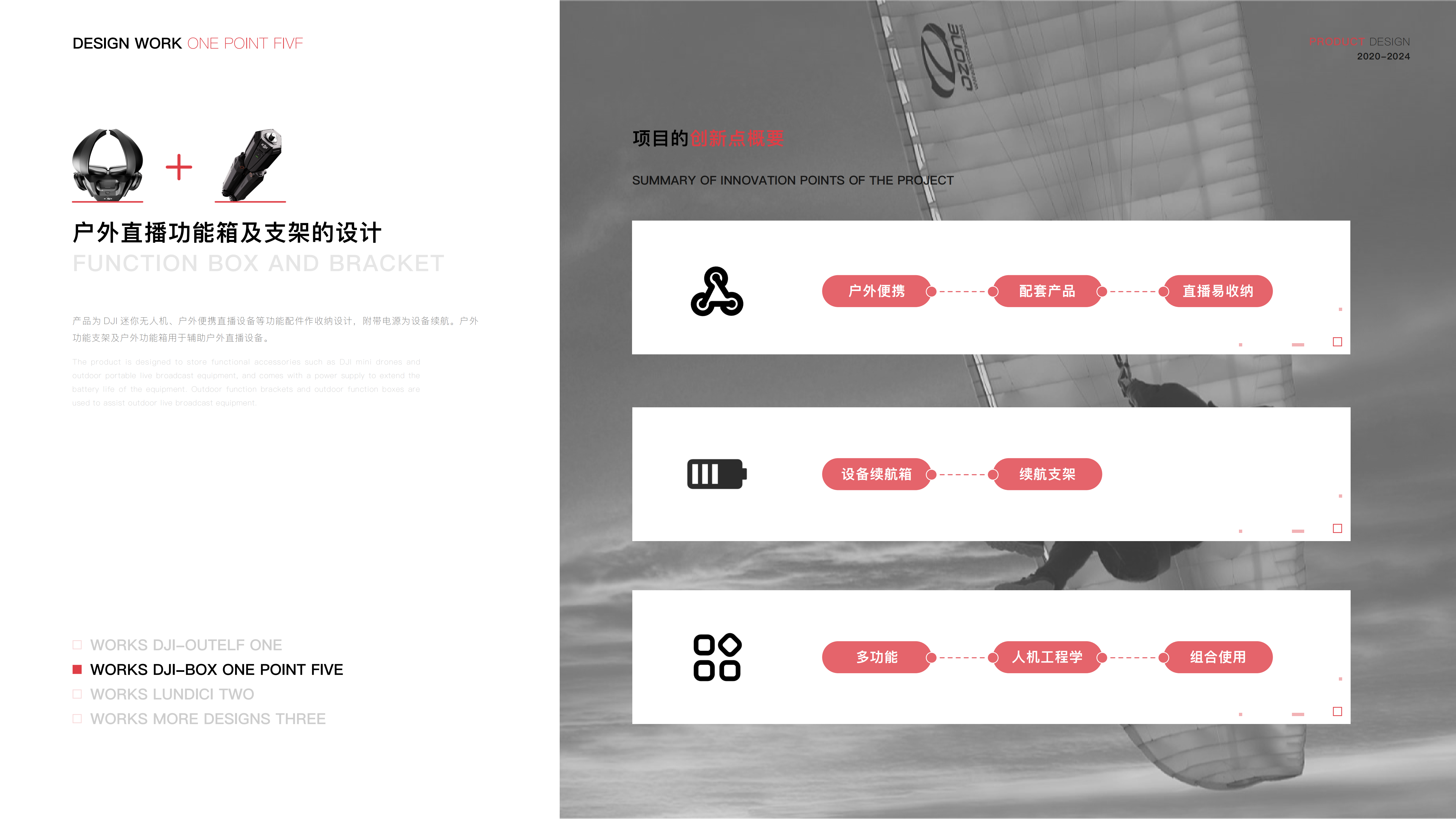 DAY，intelligence，product design，product，Design，job wanted，sample reels，modeling，