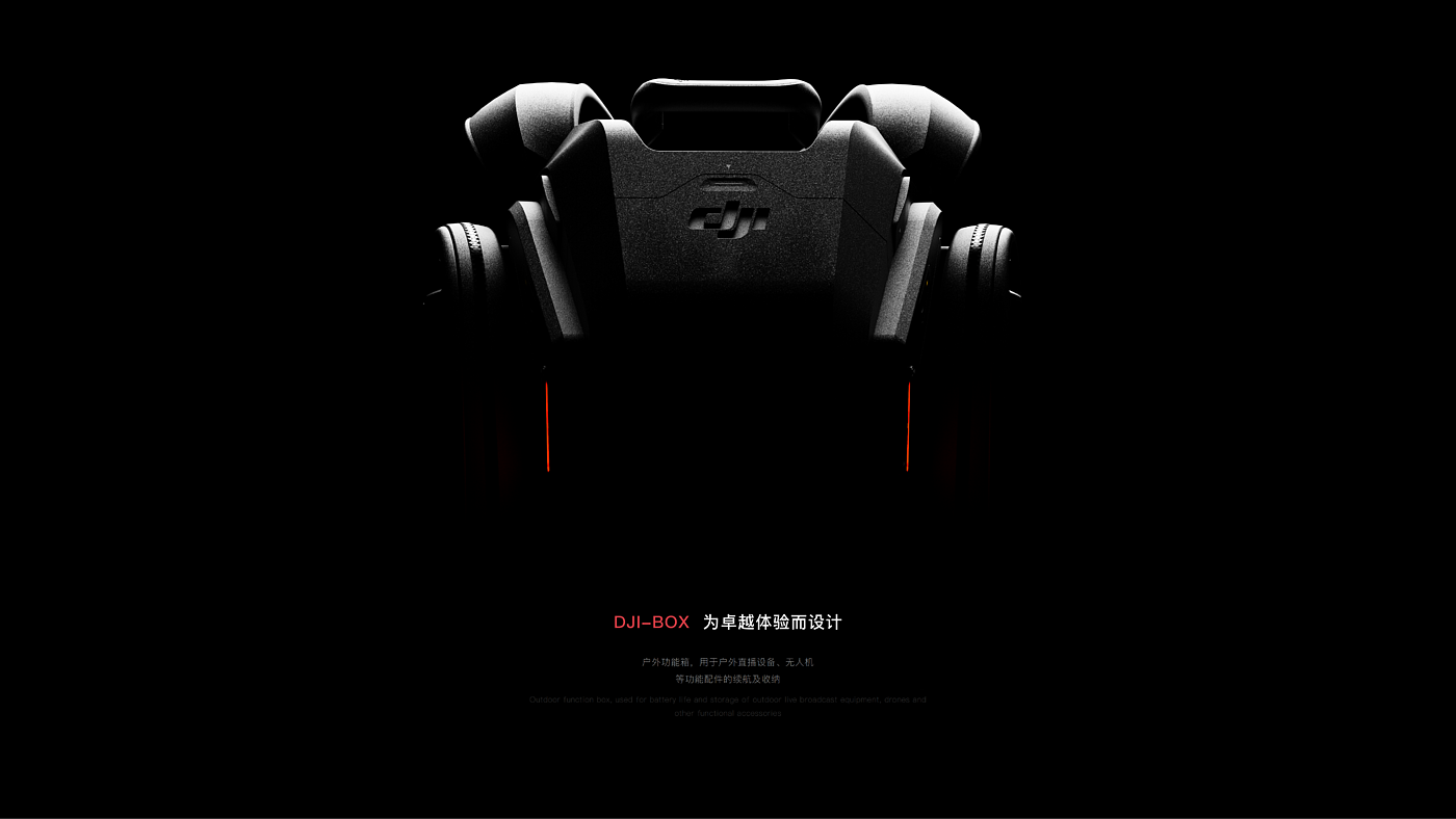 DJI，智能，产品设计，产品，设计，求职，作品集，建模，