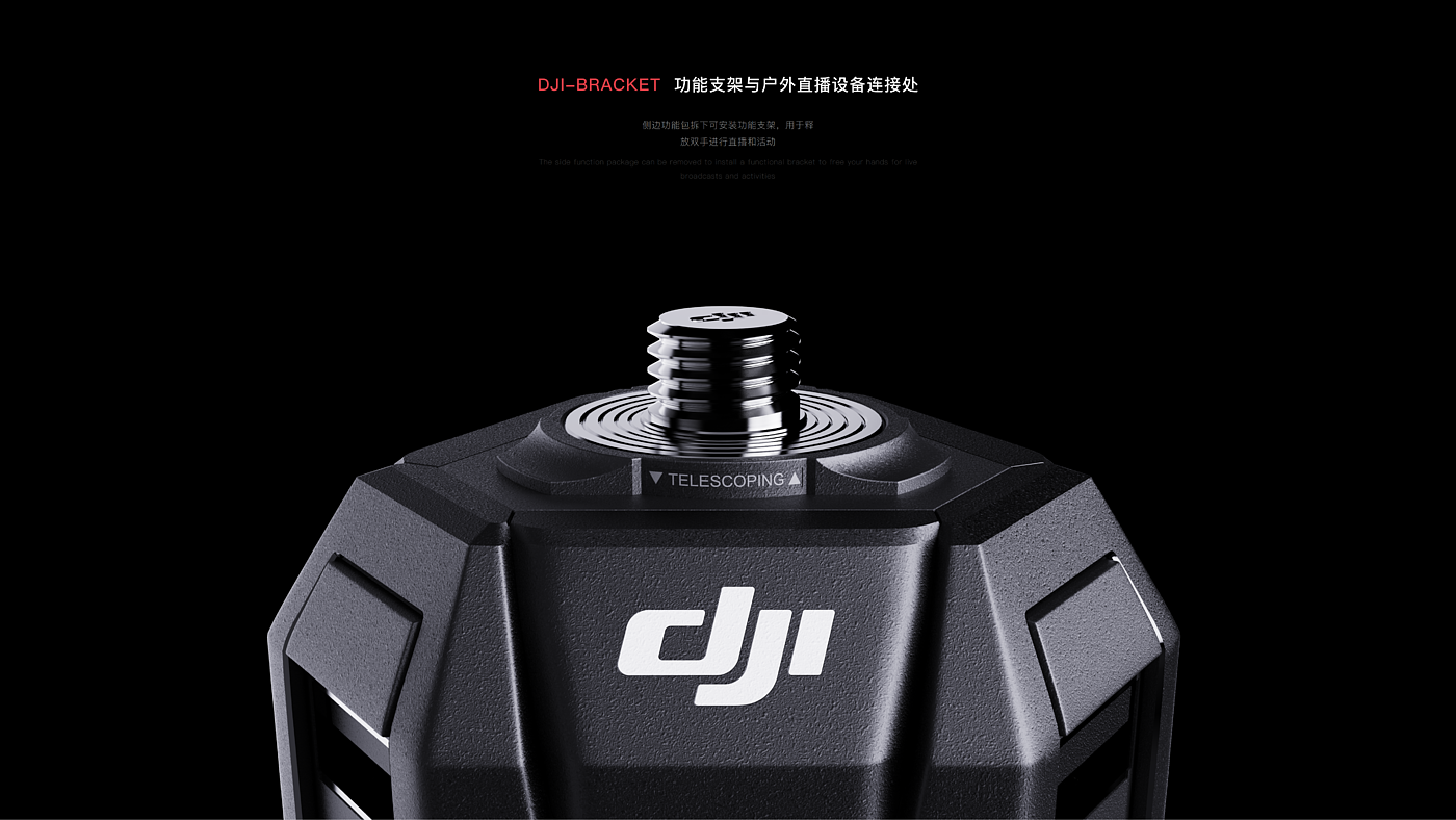 DJI，智能，产品设计，产品，设计，求职，作品集，建模，