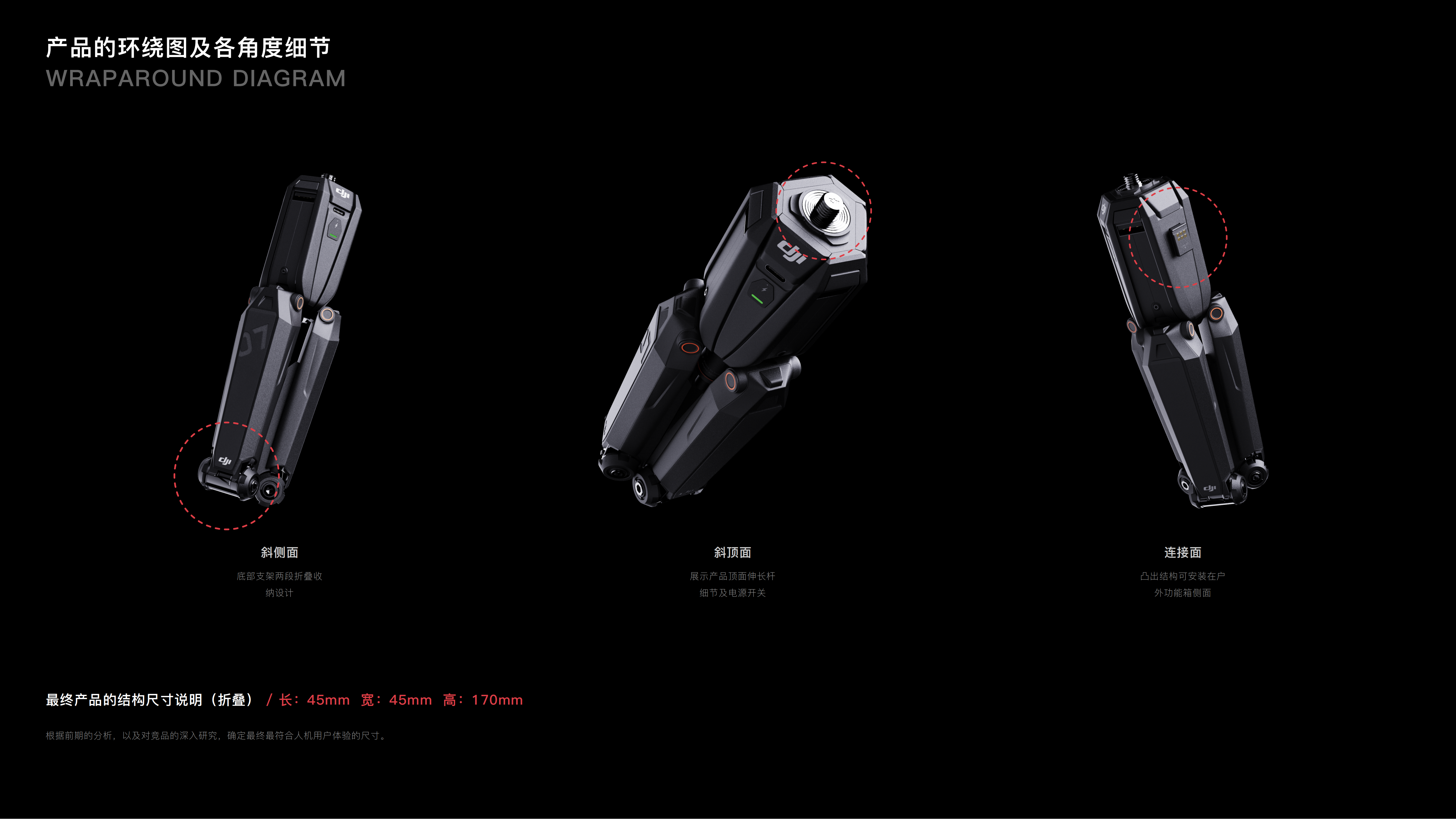 DAY，intelligence，product design，product，Design，job wanted，sample reels，modeling，