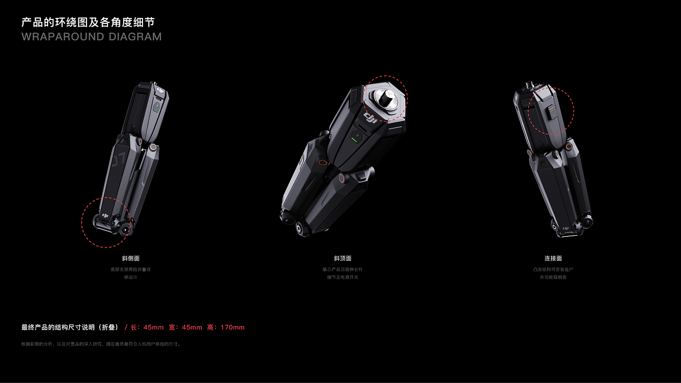 DAY，intelligence，product design，product，Design，job wanted，sample reels，modeling，