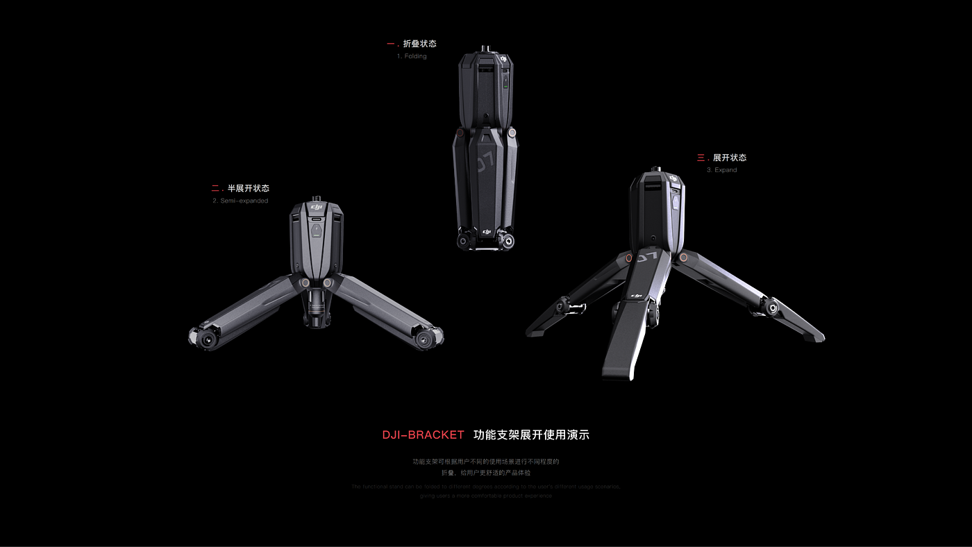 DJI，智能，产品设计，产品，设计，求职，作品集，建模，