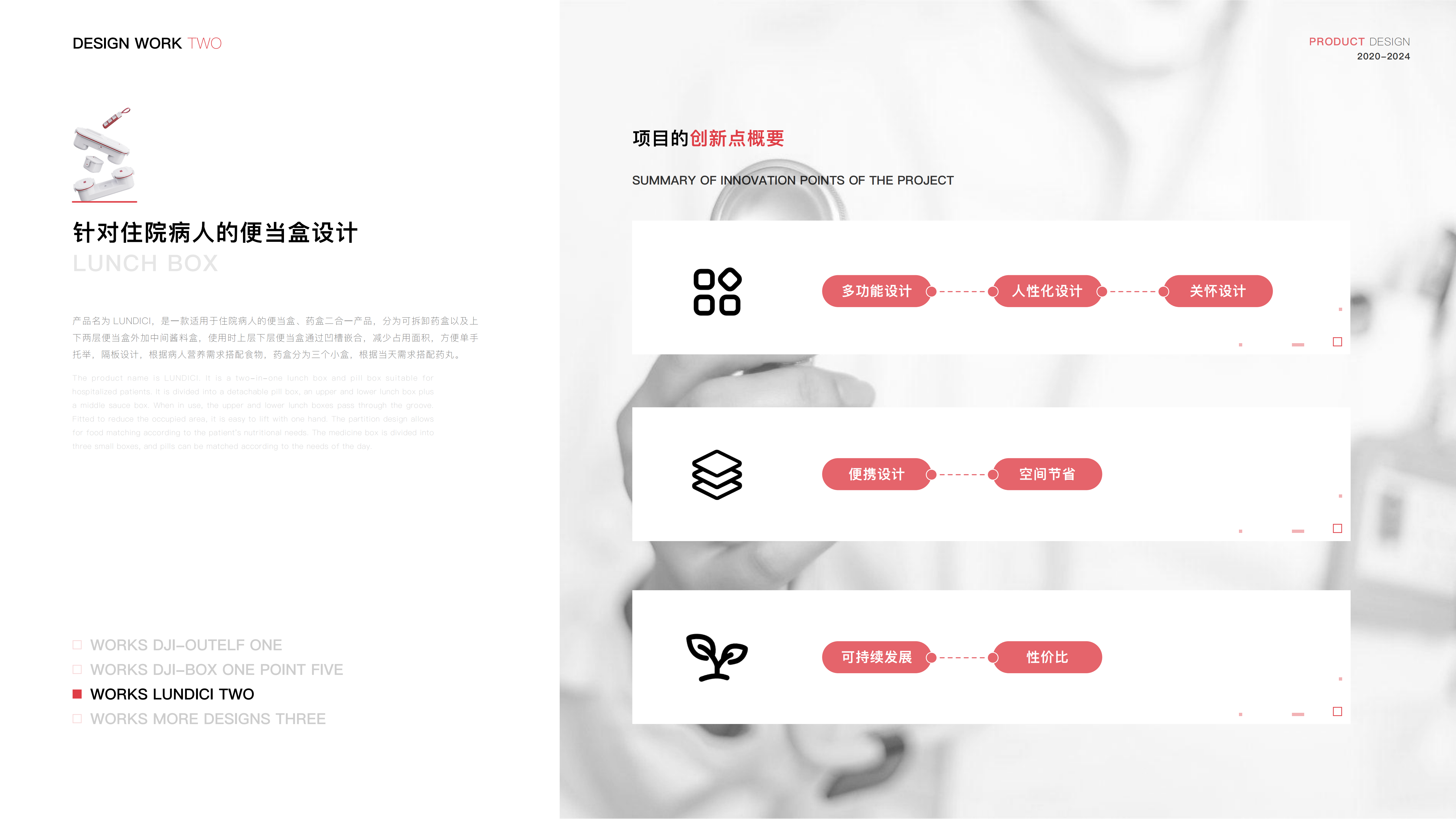 DAY，intelligence，product design，product，Design，job wanted，sample reels，modeling，