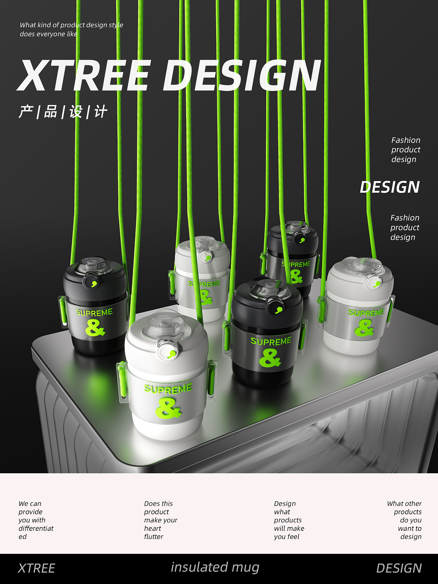 Coffee Cup Design，Thermos cup design，Creative Cup，Original cup design，Fashion cup design，Double drink cup design，Straw cup design，Fashion young cup，