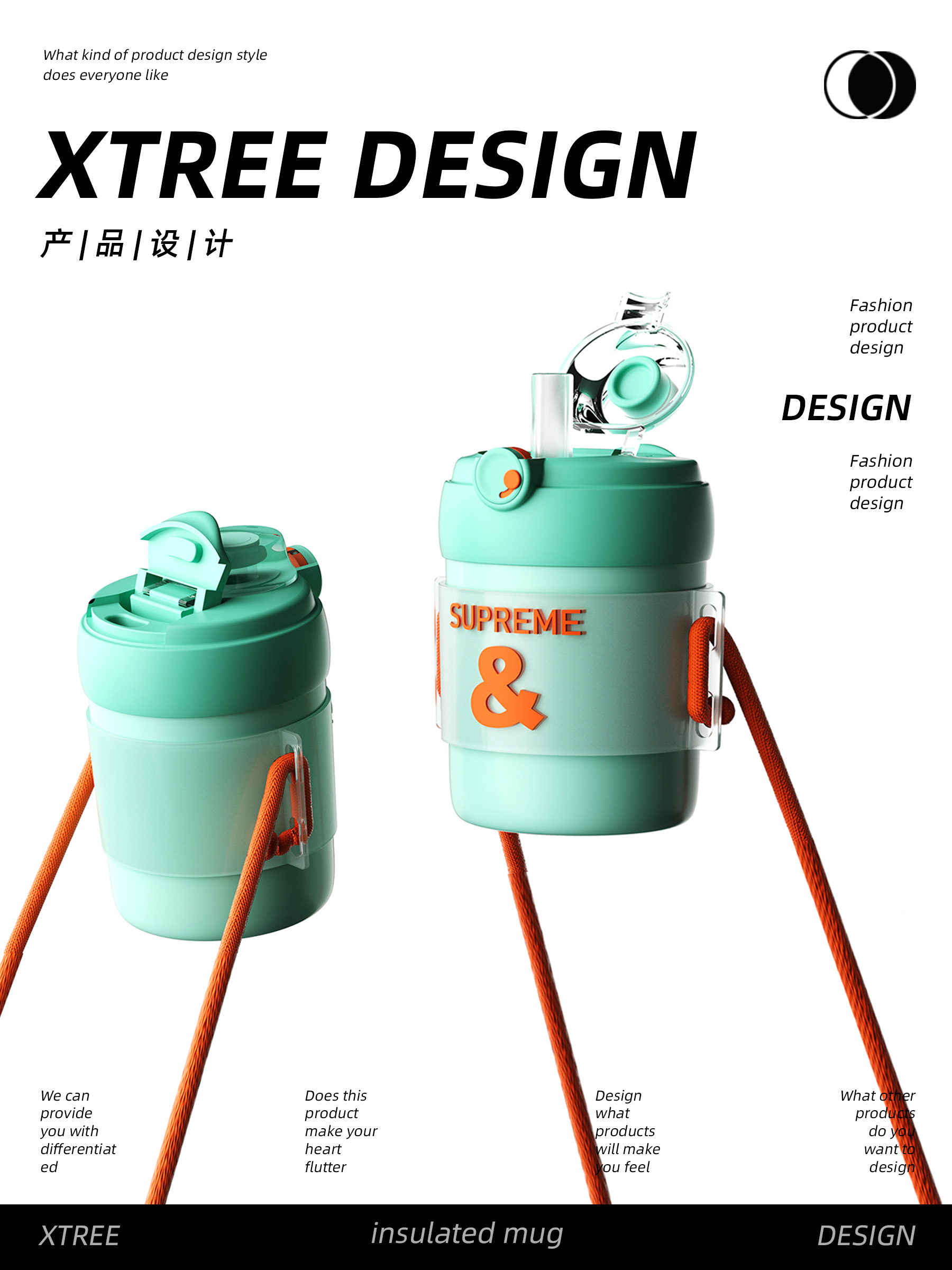 Coffee Cup Design，Thermos cup design，Creative Cup，Original cup design，Fashion cup design，Double drink cup design，Straw cup design，Fashion young cup，