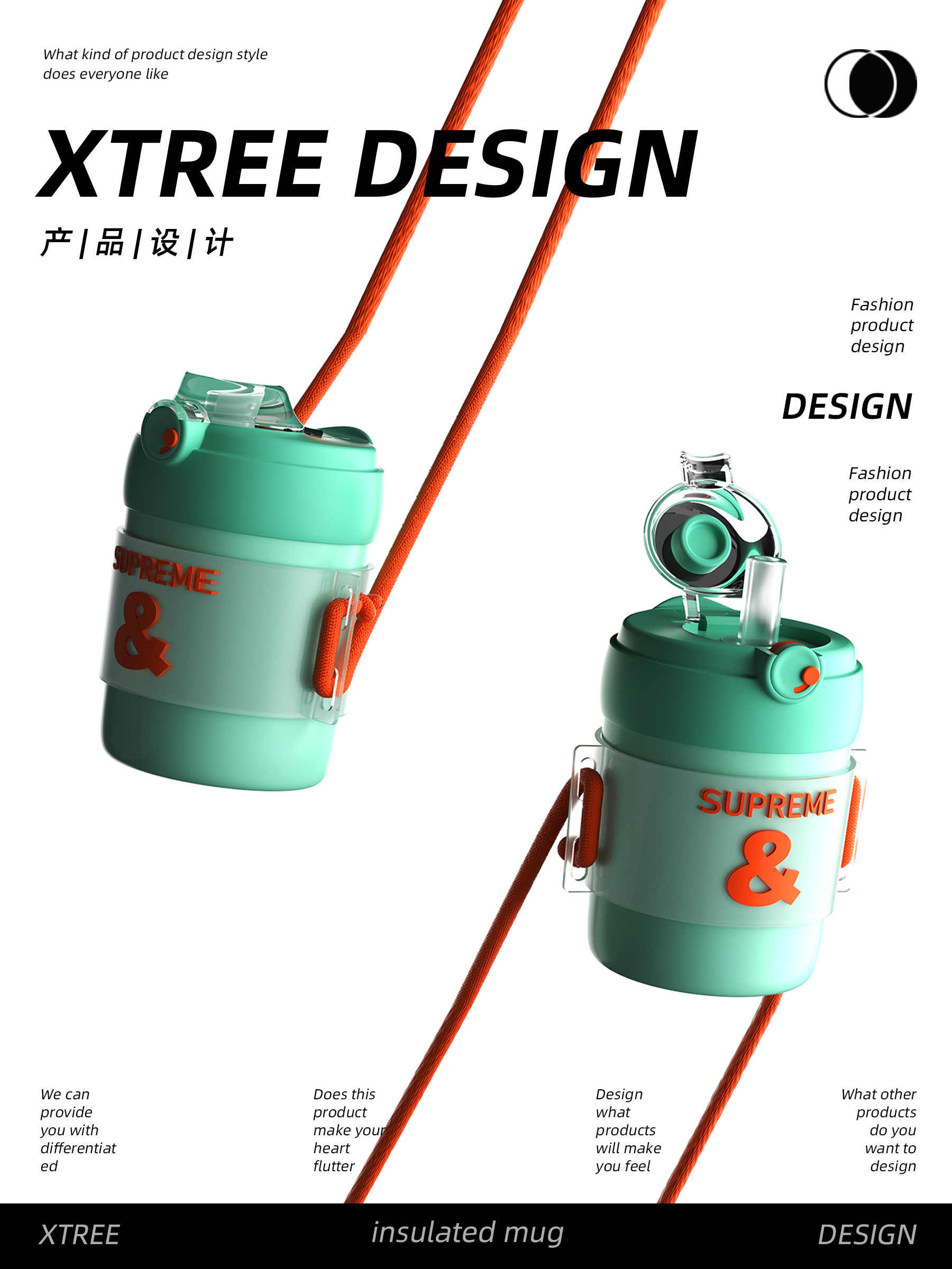 Coffee Cup Design，Thermos cup design，Creative Cup，Original cup design，Fashion cup design，Double drink cup design，Straw cup design，Fashion young cup，