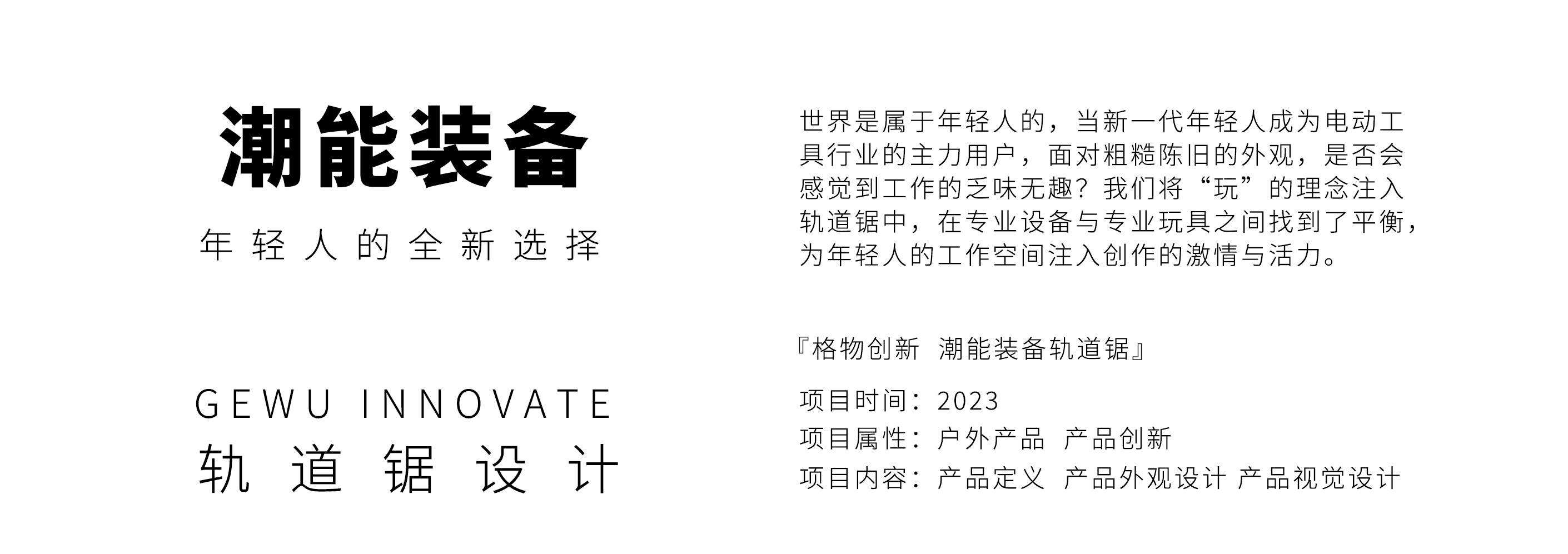 Electric tool，electric saw，track saw，originality，equipment，Professional equipment，tool，