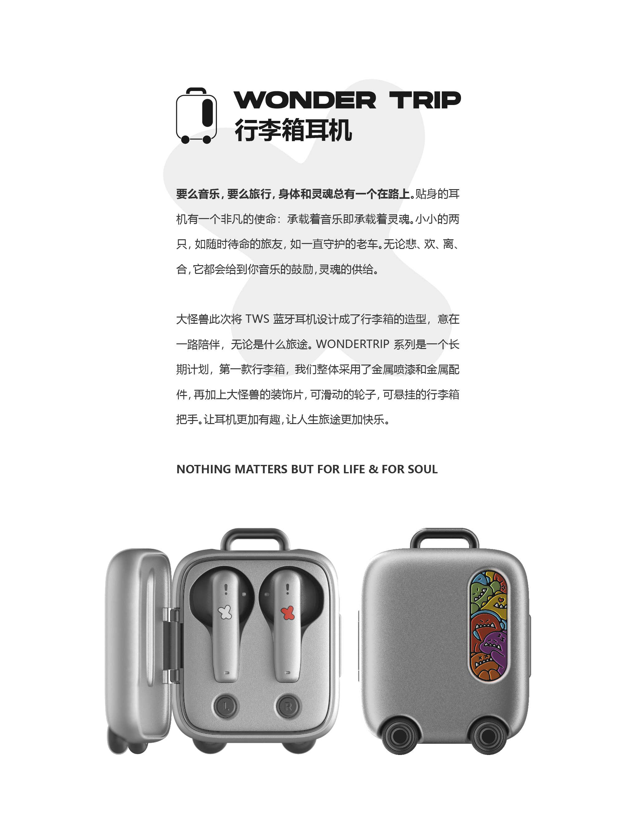 Big Monster，Bluetooth headset，dmooster，industrial design，3C products，IP，brand，Chaopin，