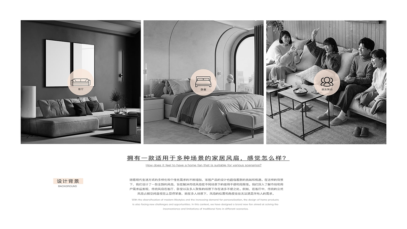 sample reels，Fan design，high-end，Product industrial design，job wanted，Simple style，