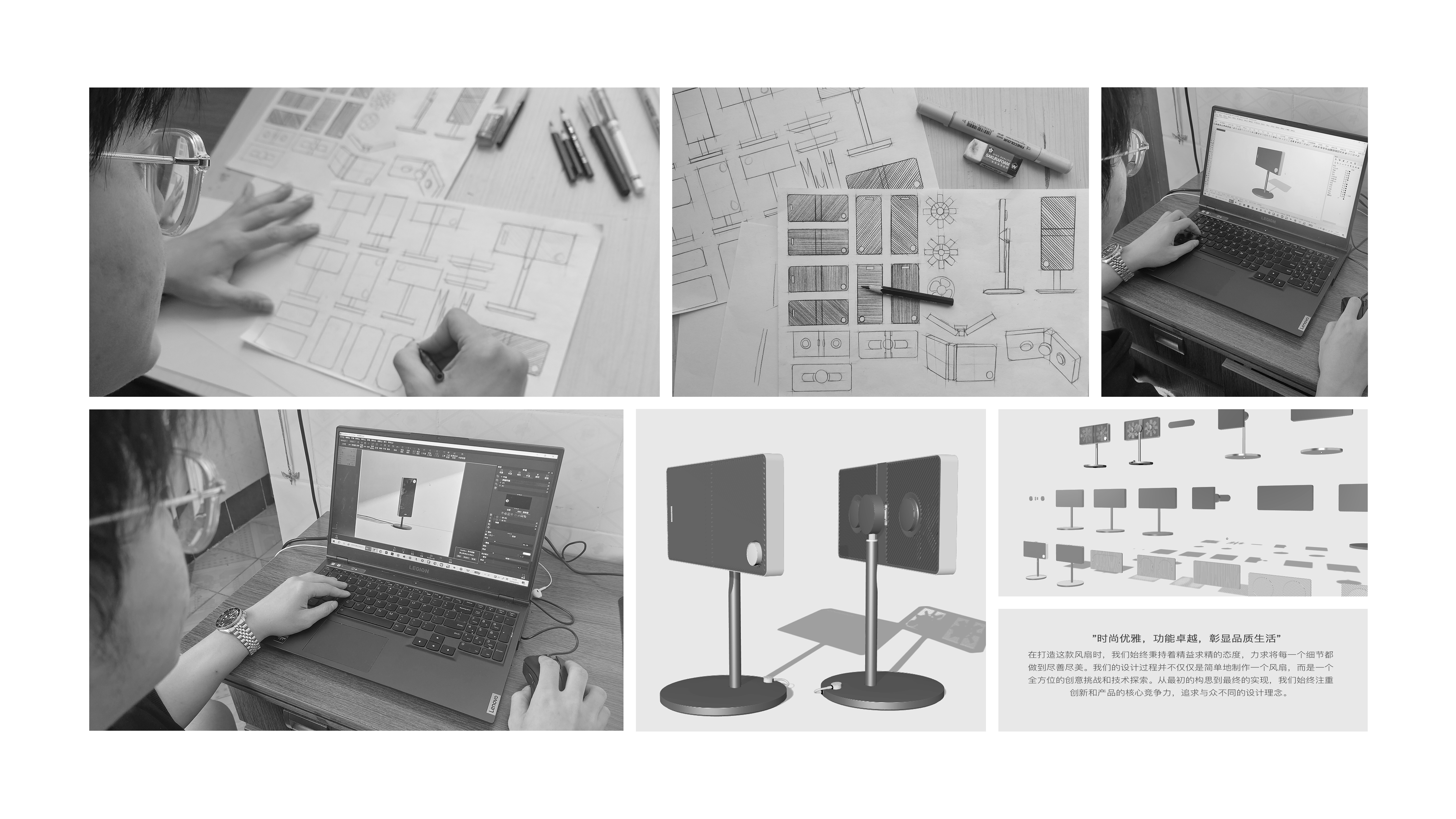 sample reels，Fan design，high-end，Product industrial design，job wanted，Simple style，