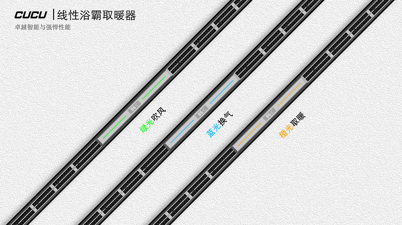Product Design · Integrated Ceiling · Linear Heater，