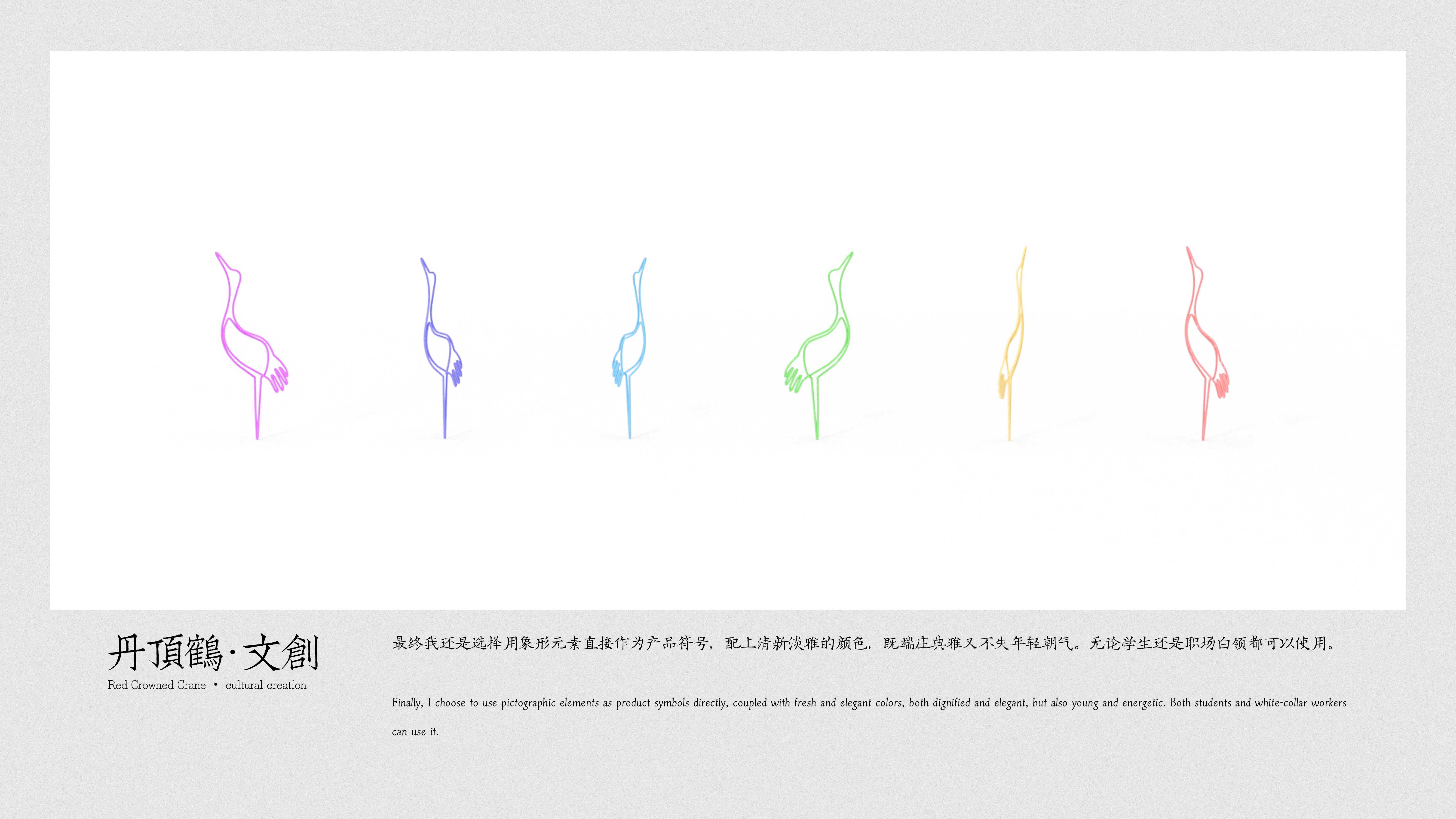 industrial design，Cultural and creative design，Stationery design，