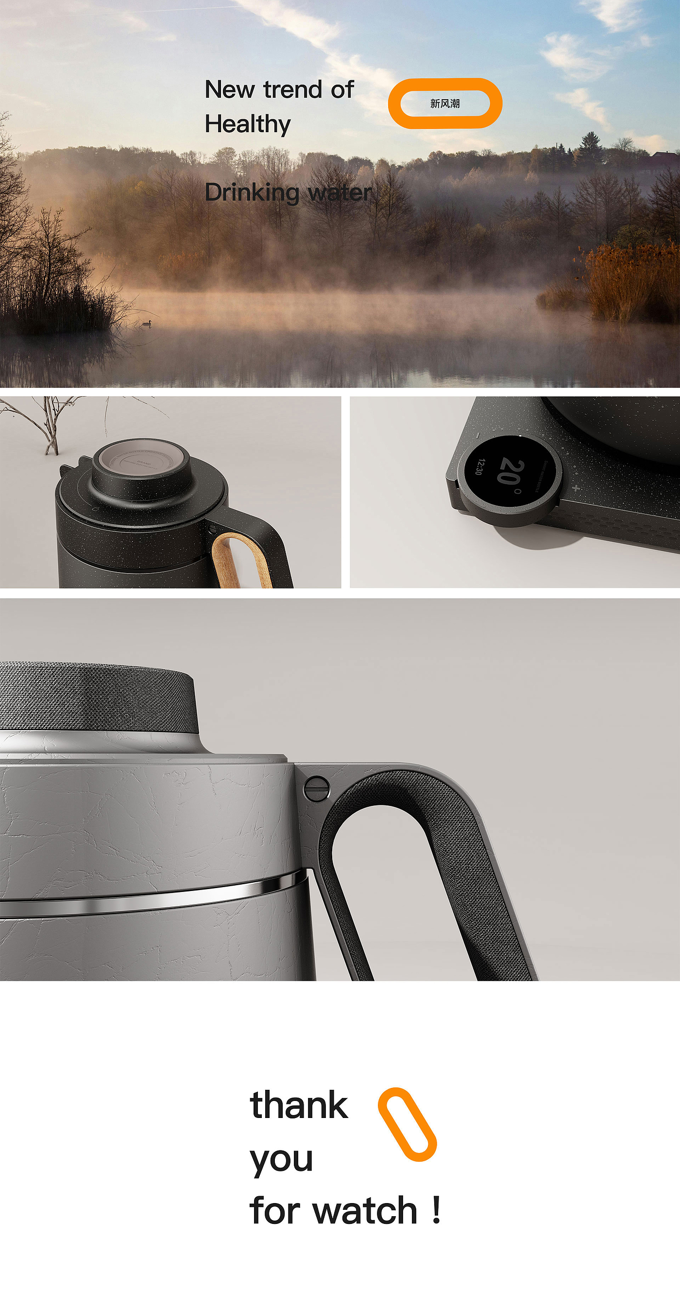 水壶，智能水壶，1.5L，外观设计，品牌包装，生活用品，