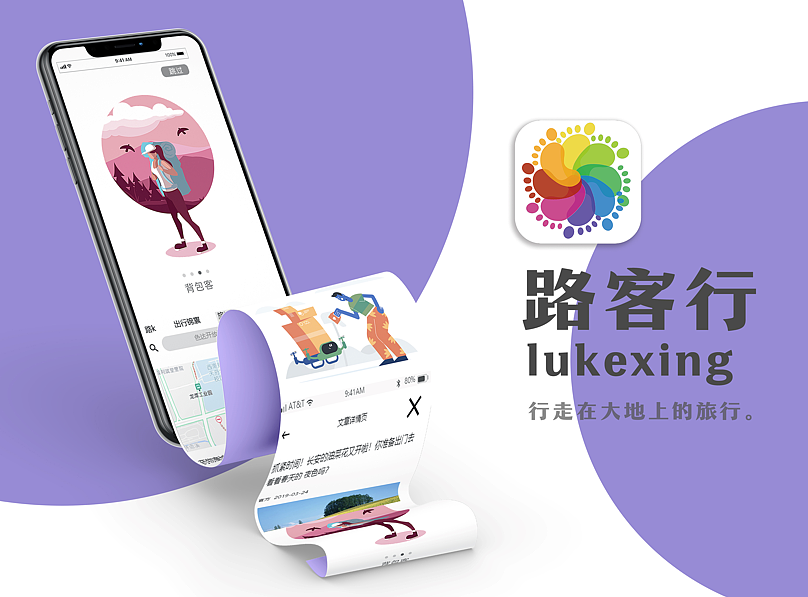 UI design，app，Travel，product design，ai，Interaction design，