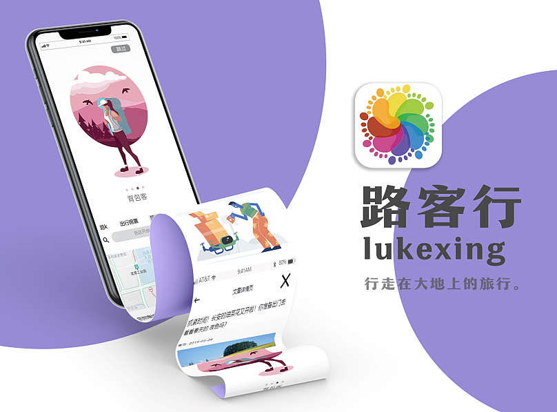 UI设计，app，旅游，产品设计，ai，交互设计，