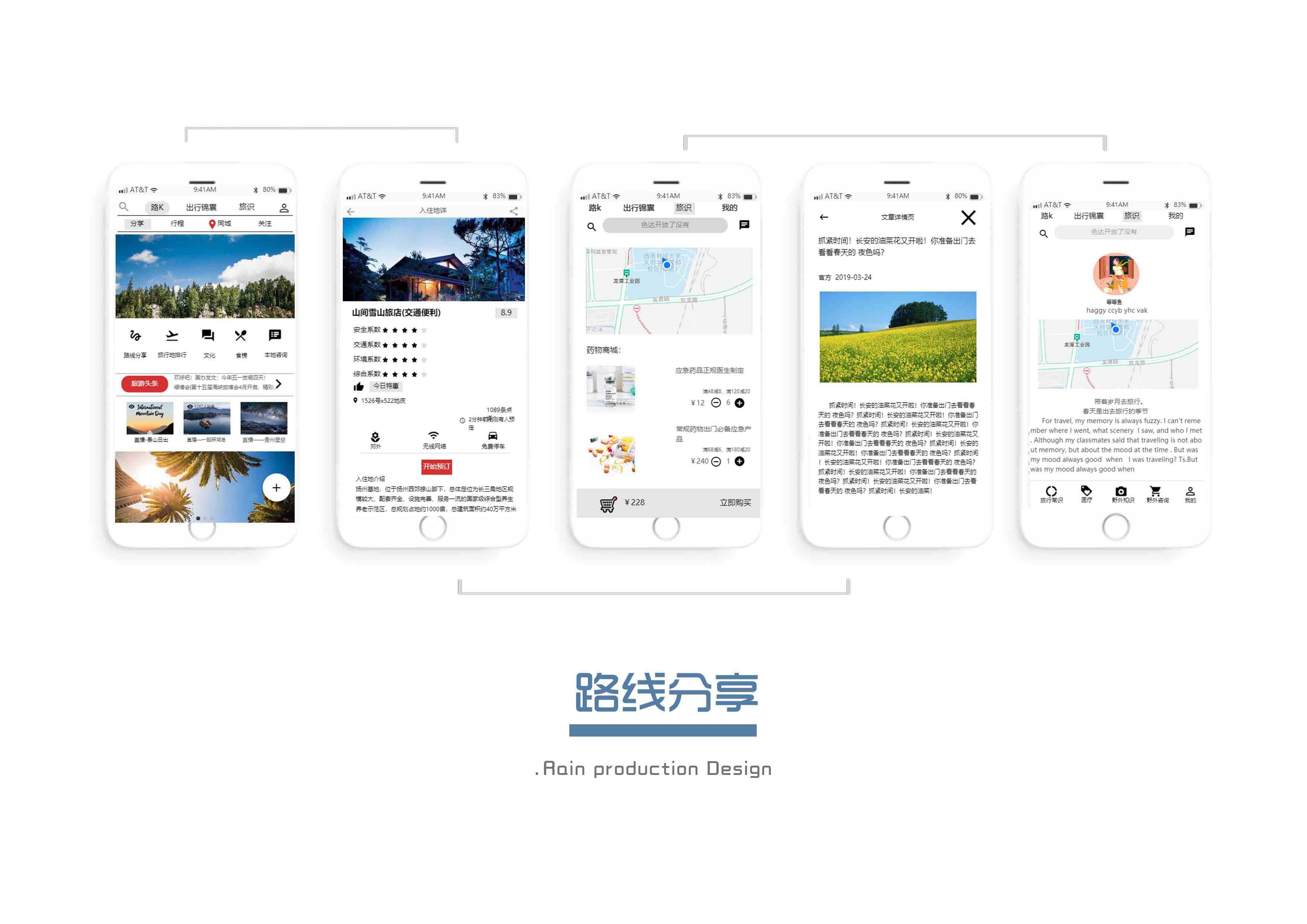 UI design，app，Travel，product design，ai，Interaction design，