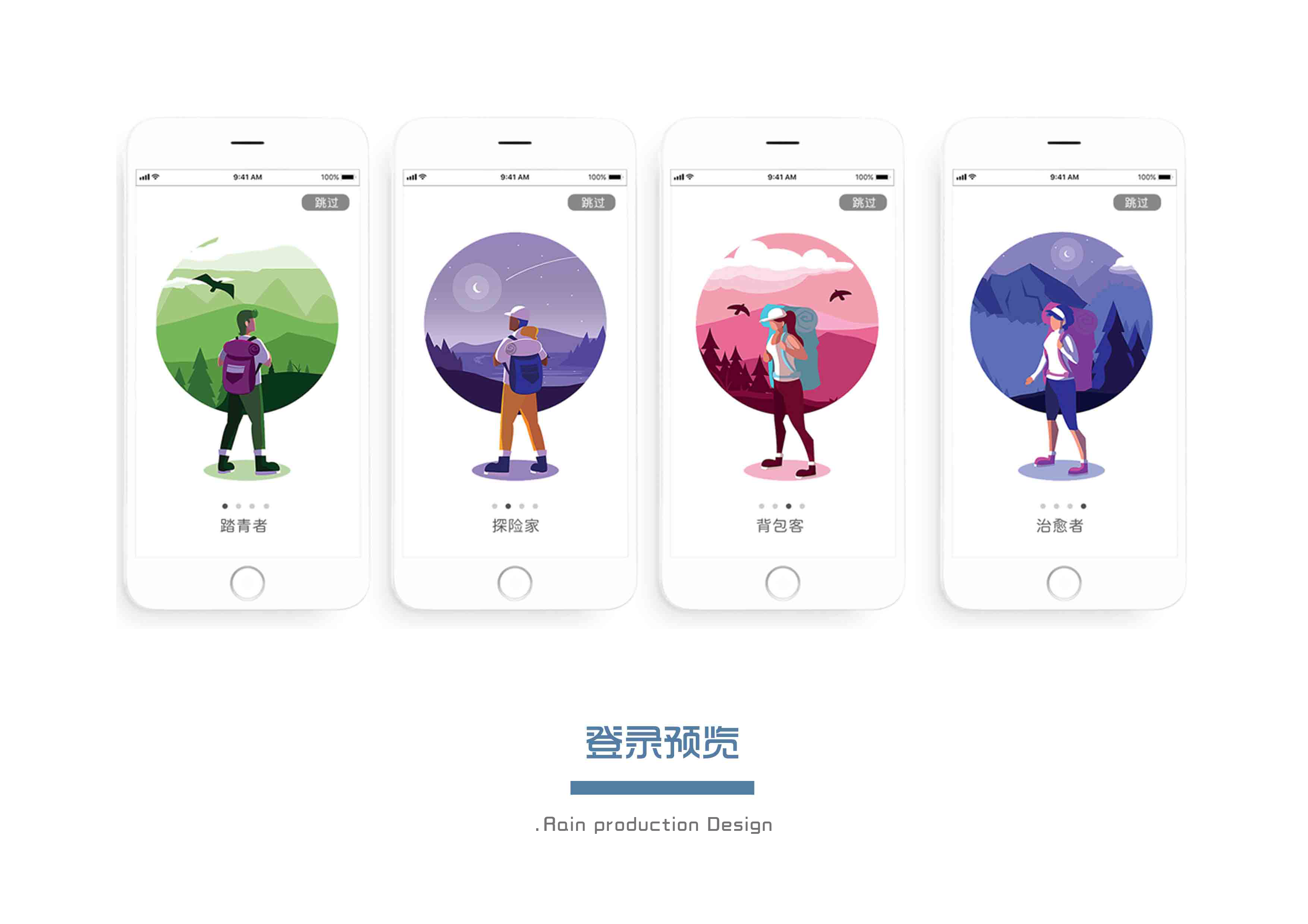 UI design，app，Travel，product design，ai，Interaction design，