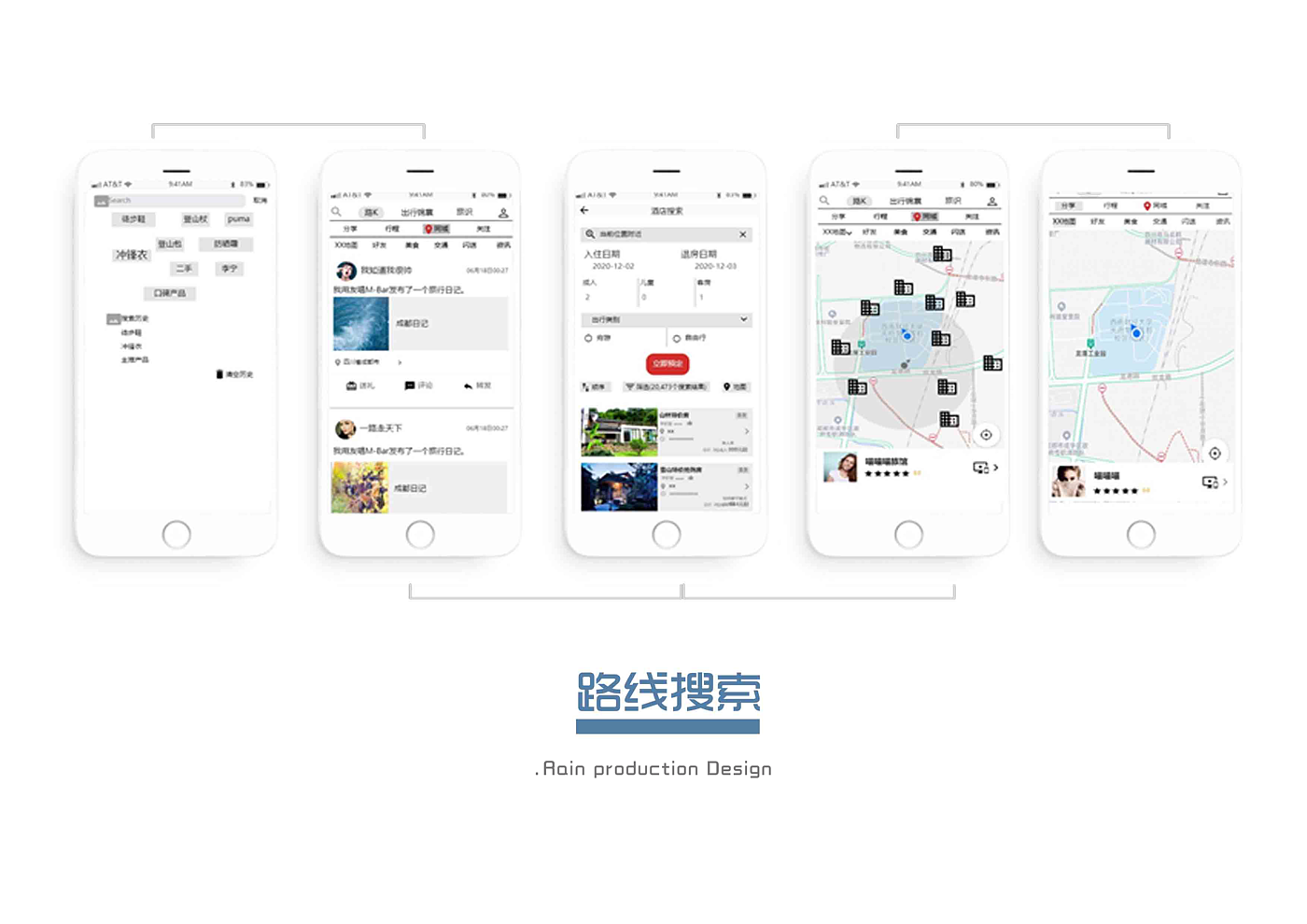 UI设计，app，旅游，产品设计，ai，交互设计，