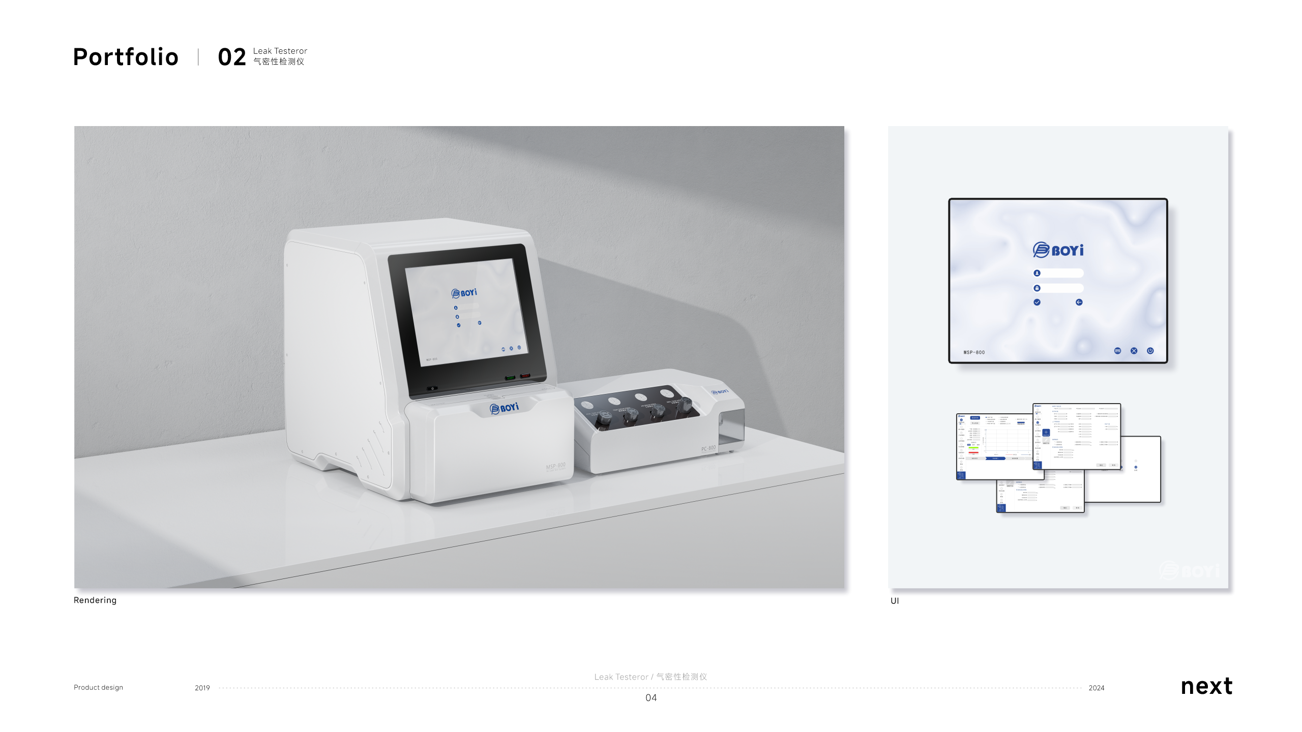 product design，sample reels，equipment，industrial design，