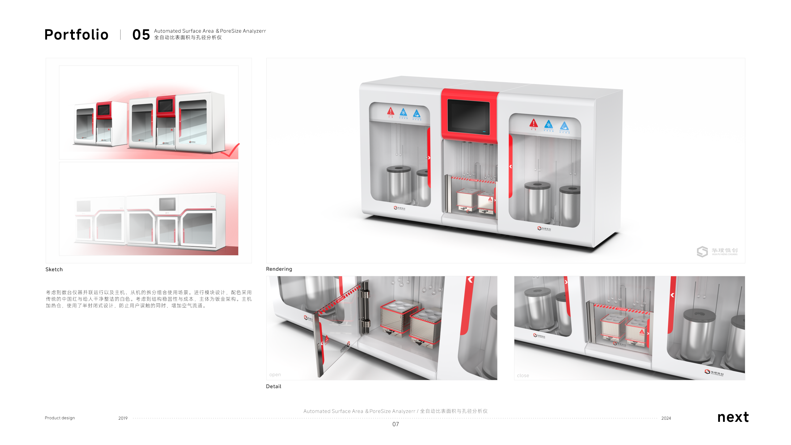 product design，sample reels，equipment，industrial design，