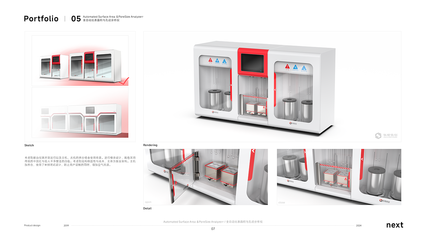 产品设计，作品集，设备，工业设计，