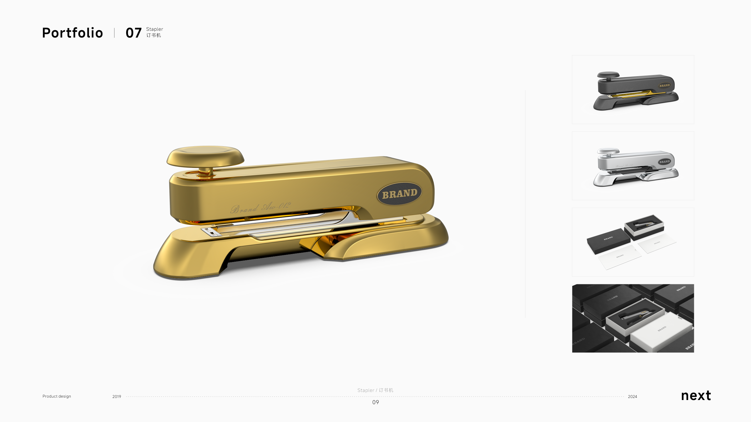 product design，sample reels，equipment，industrial design，