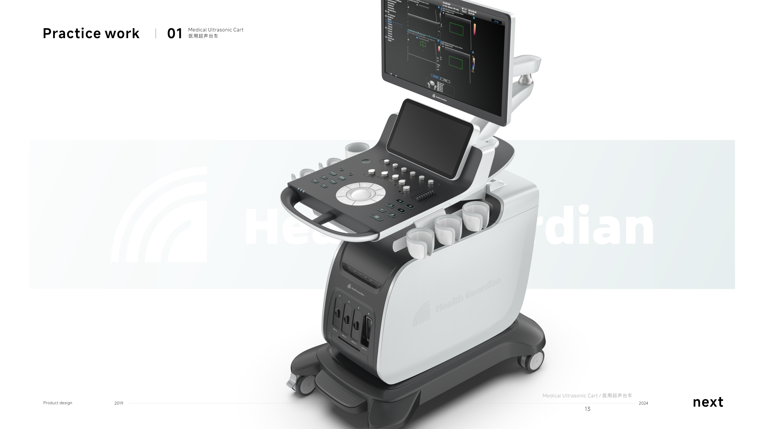 product design，sample reels，equipment，industrial design，