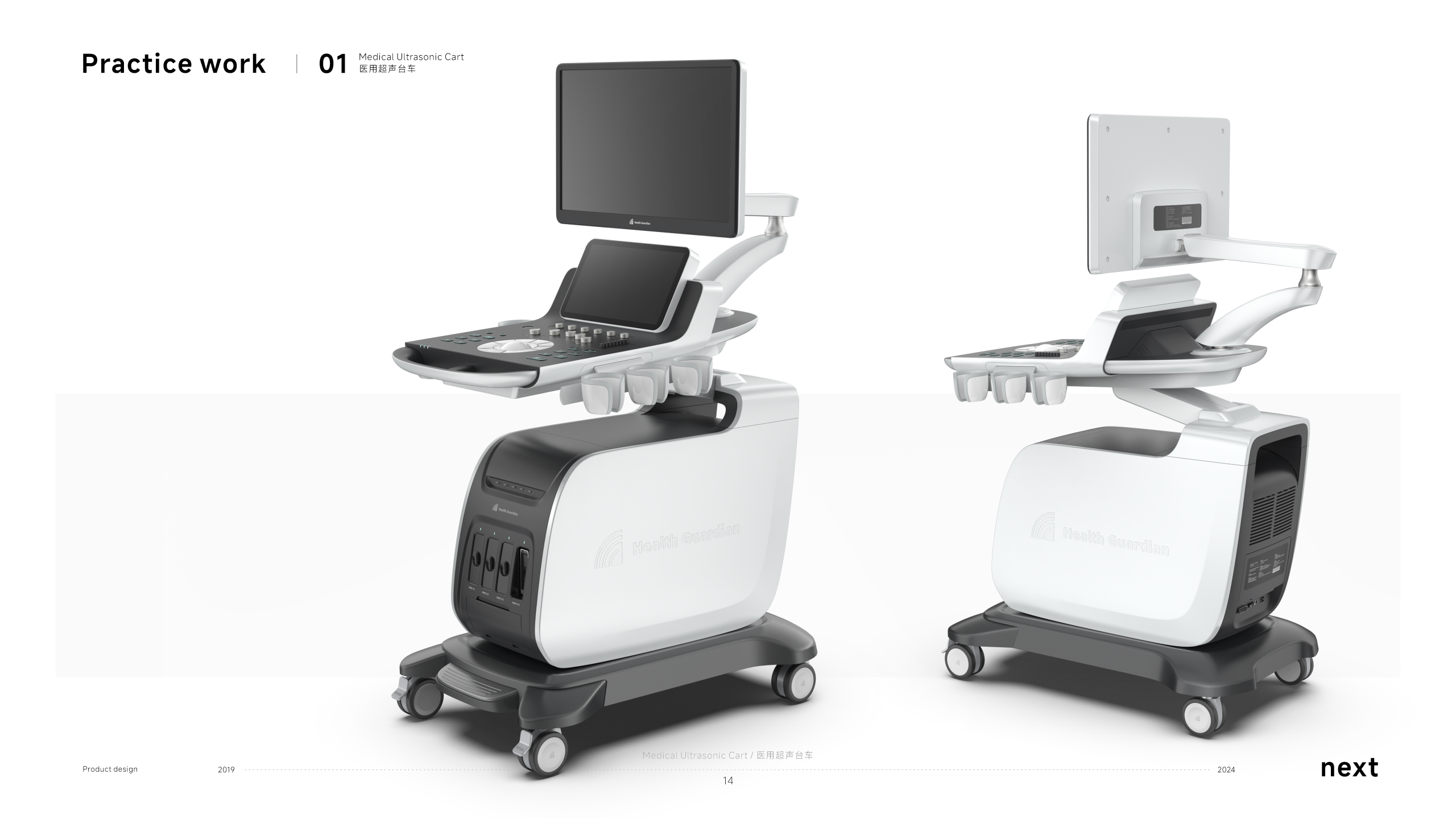 product design，sample reels，equipment，industrial design，