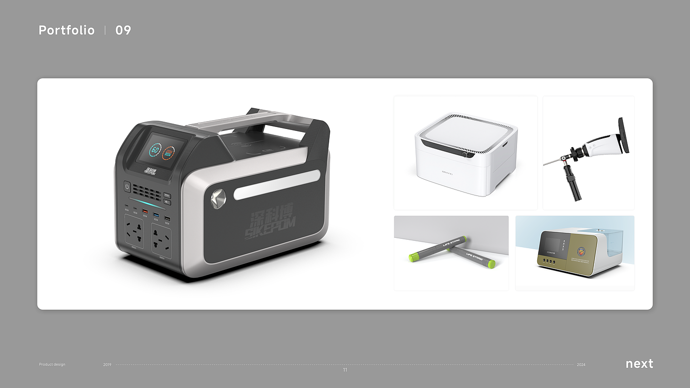 product design，sample reels，equipment，industrial design，