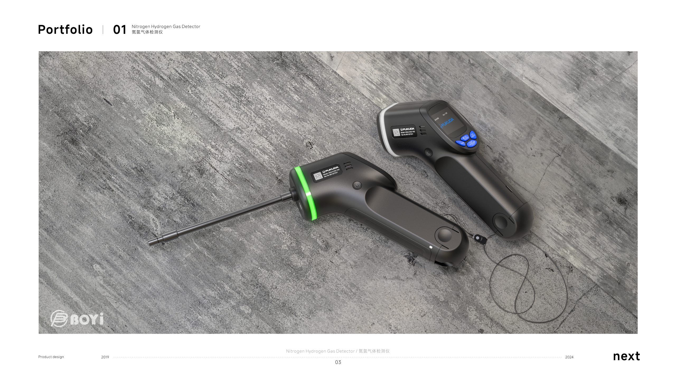 product design，sample reels，equipment，industrial design，