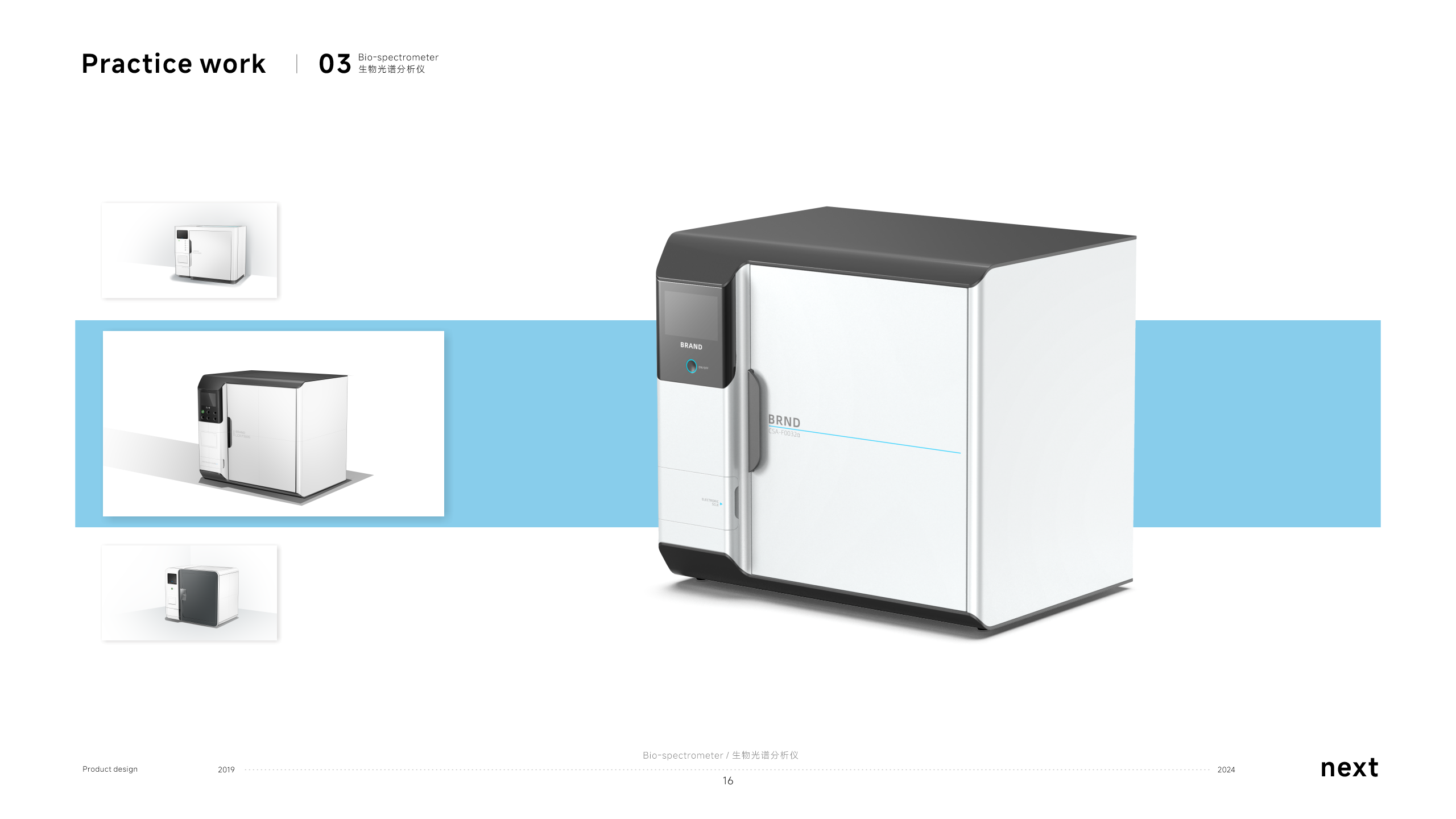 product design，sample reels，equipment，industrial design，