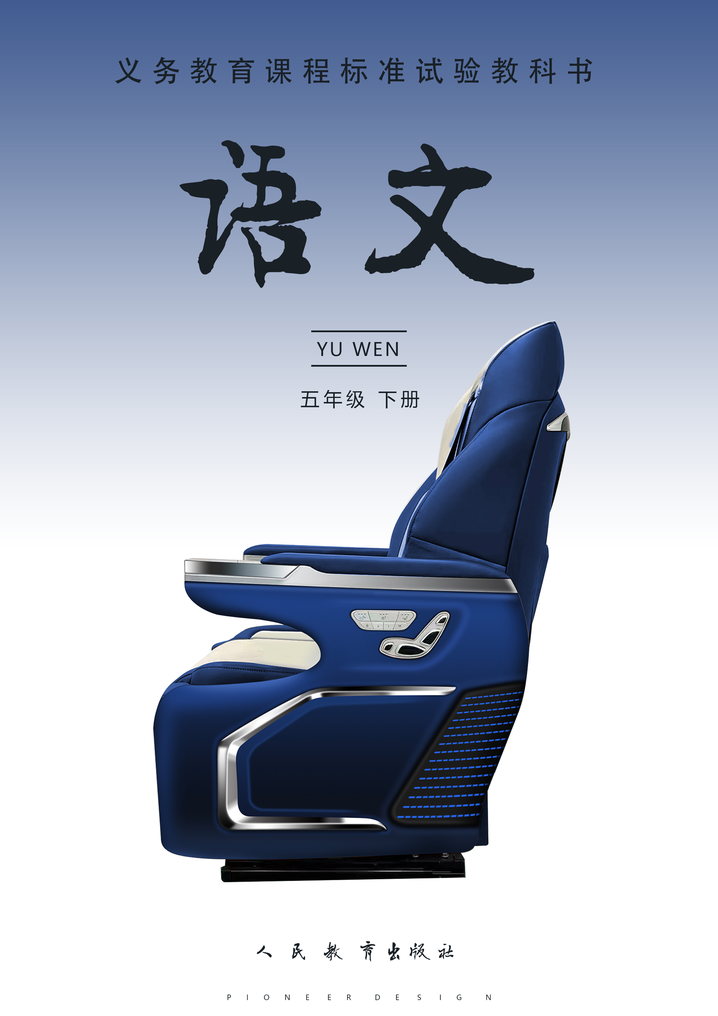 Commercial vehicle seat，Aviation Seat Design，Seat design，