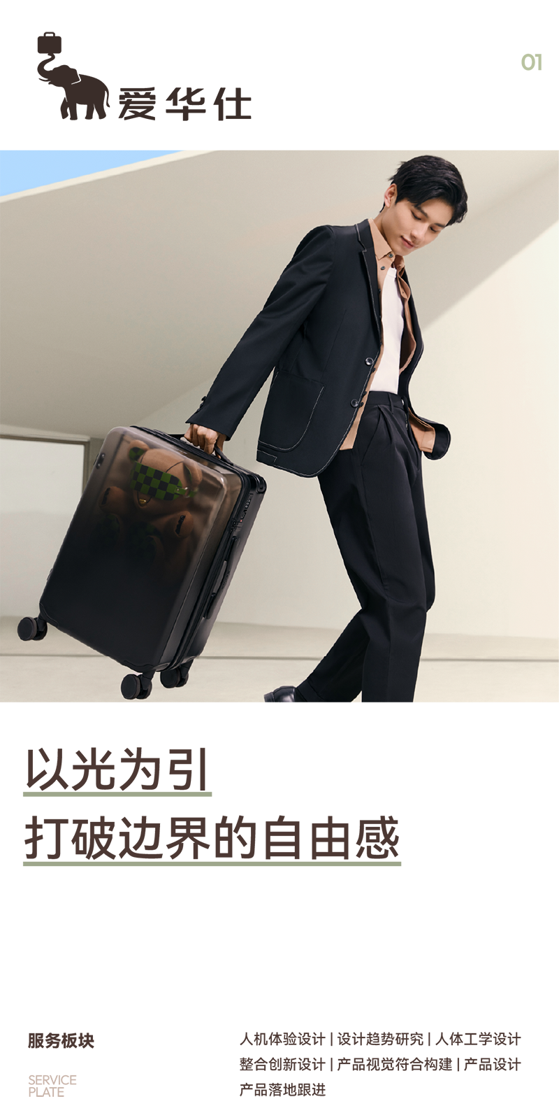 inward，industrial design，product design，packing design，naturalistic design，Space aesthetics，